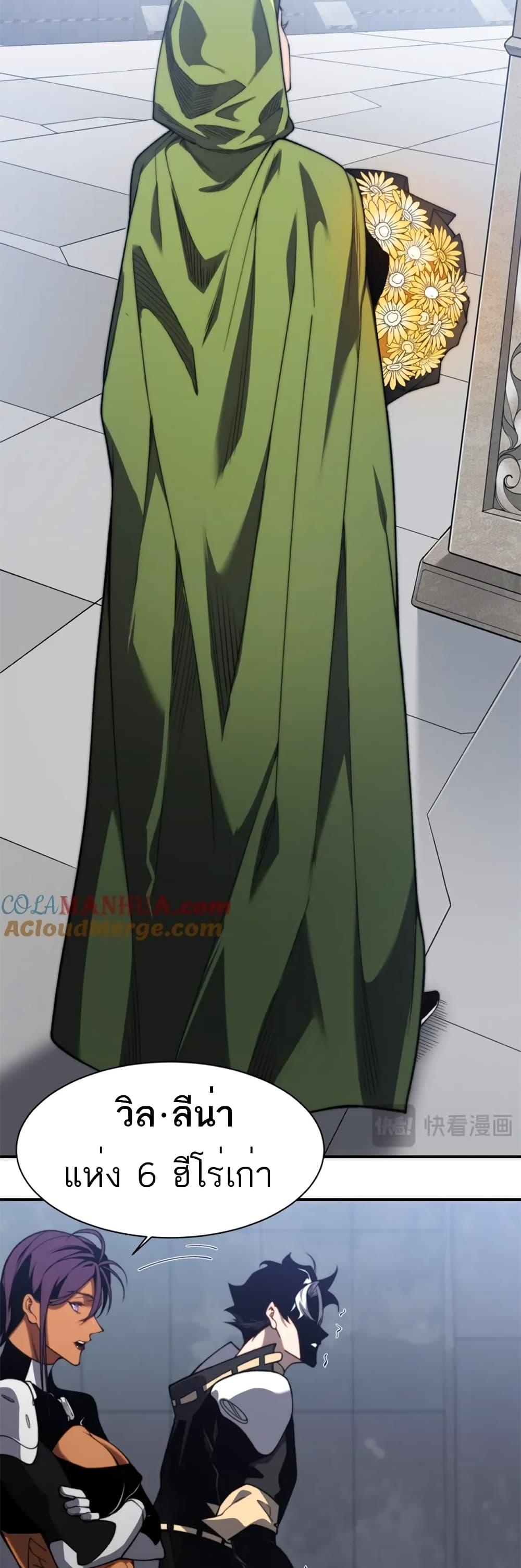 Demonic Evolution ตอนที่ 38 37