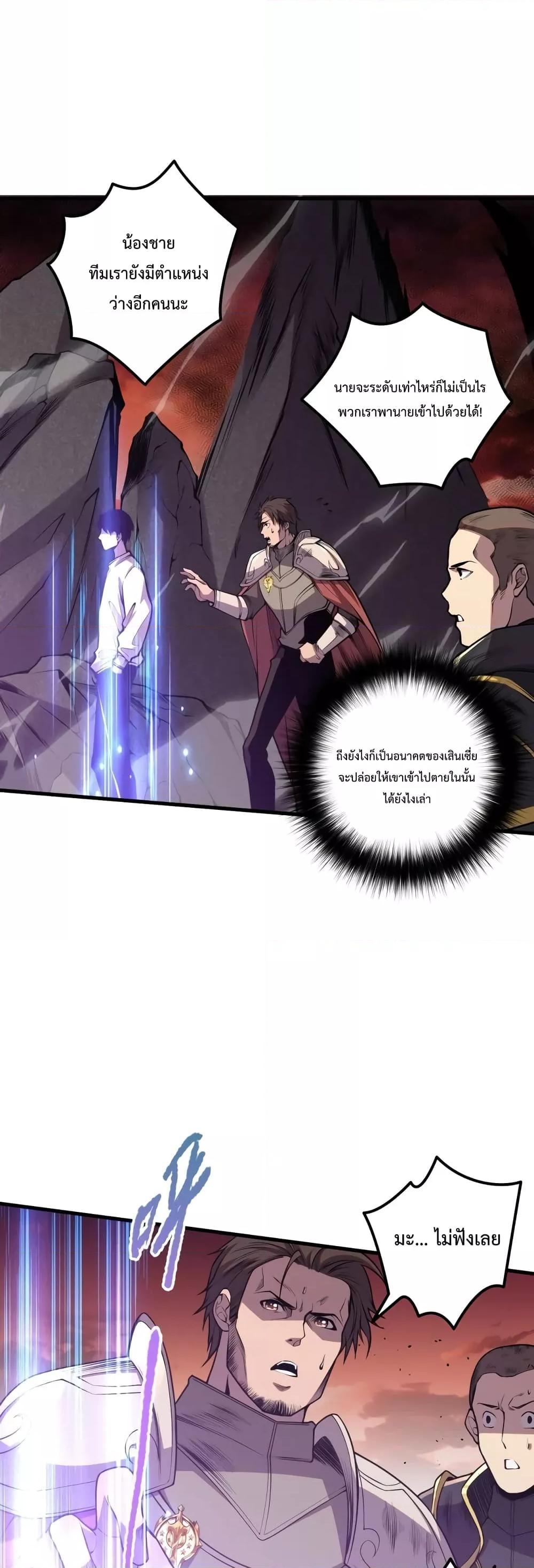 Disastrous Necromancer ตอนที่ 34 37