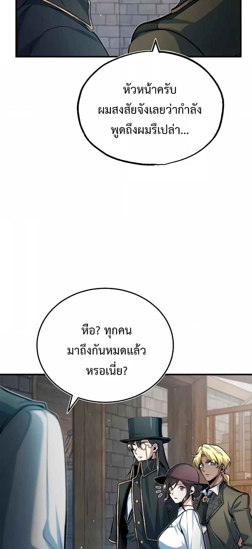 Academy’s Undercover Professor ตอนที่ 44 37