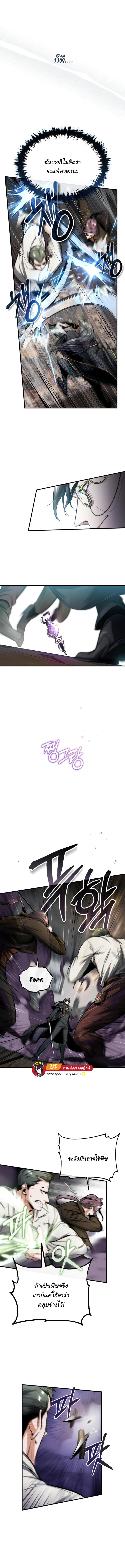 Academy’s Undercover Professor ตอนที่ 28 3