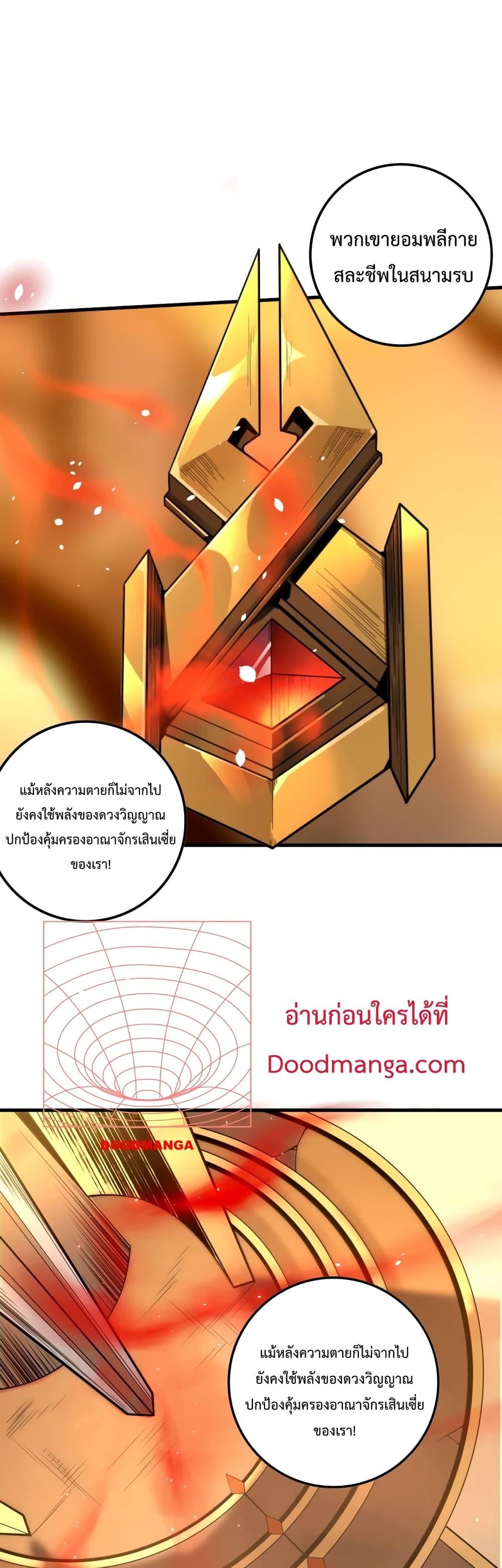 Disastrous Necromancer ตอนที่ 33 37
