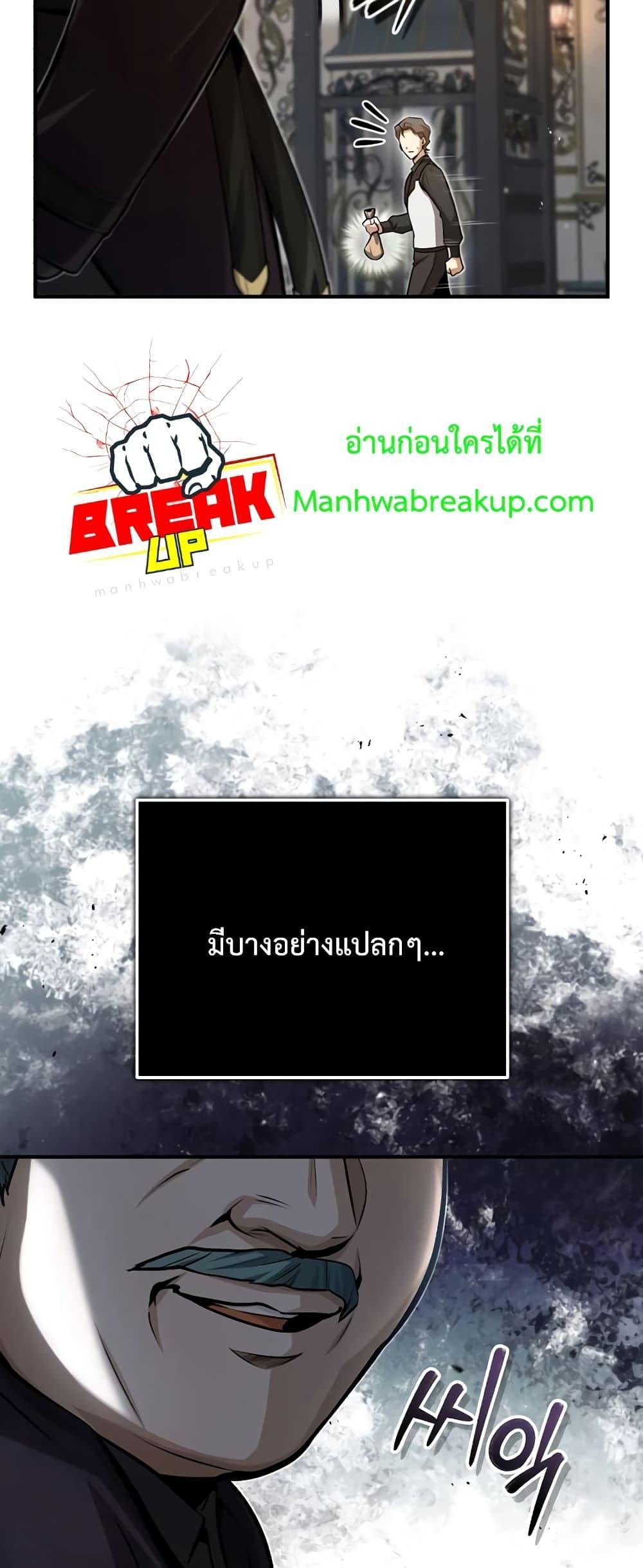 Academy’s Undercover Professor ตอนที่ 49 38