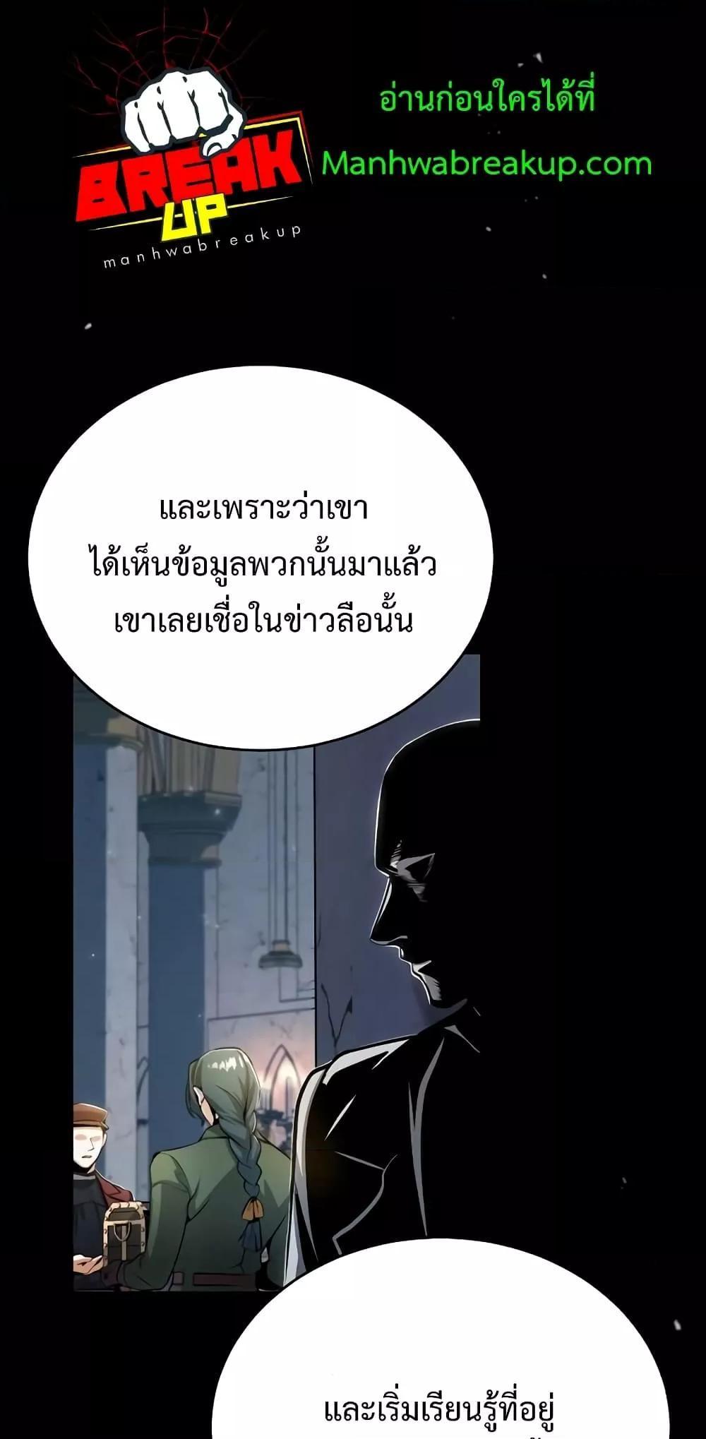 Academy’s Undercover Professor ตอนที่ 32 3