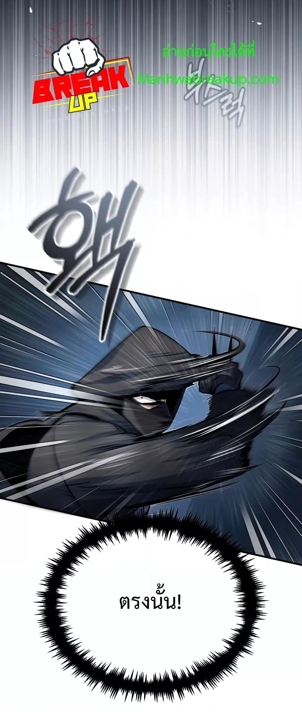 Academy’s Undercover Professor ตอนที่ 36 38