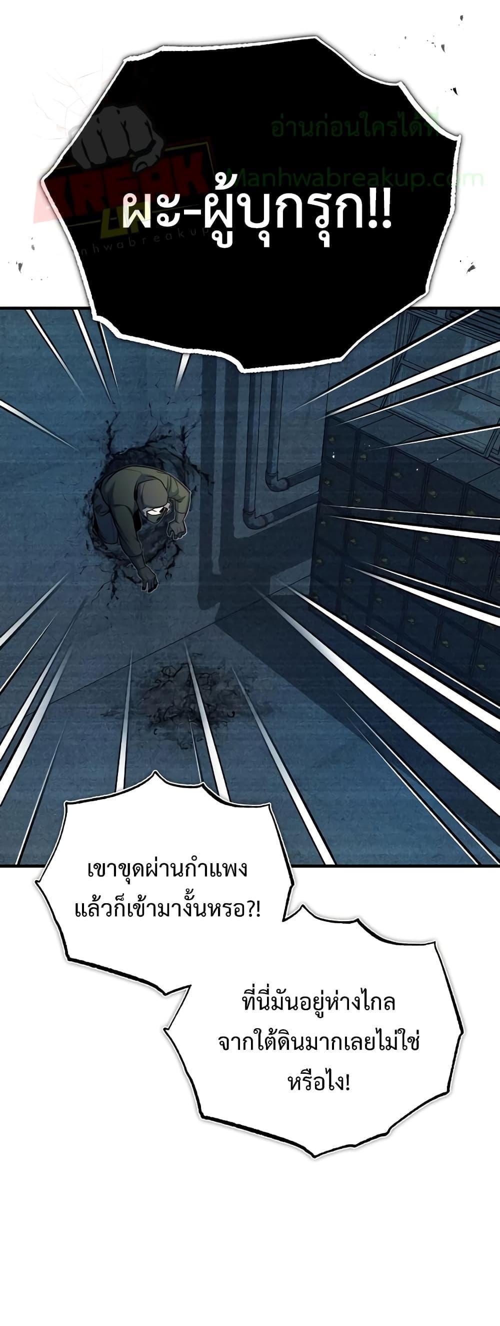 Academy’s Undercover Professor ตอนที่ 48 38