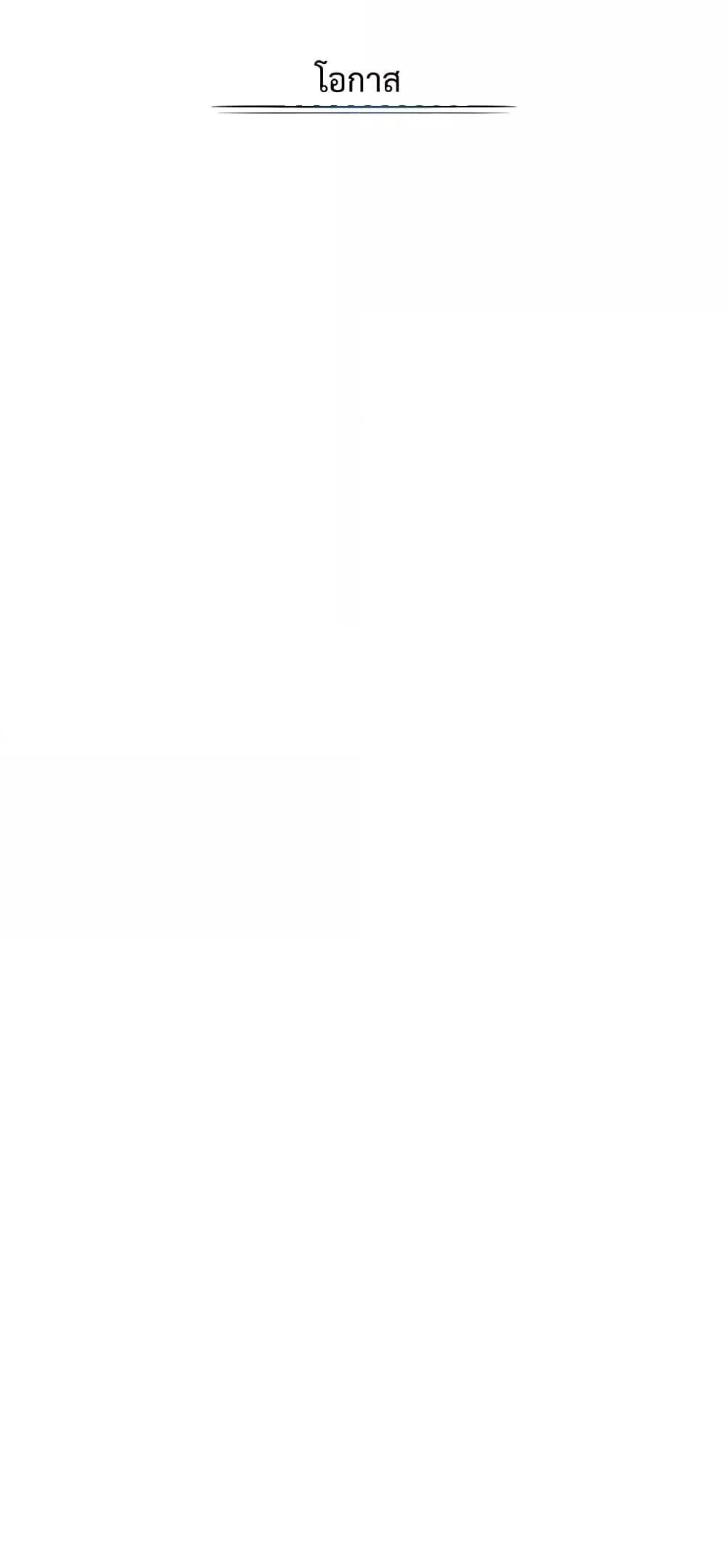 Academy’s Undercover Professor ตอนที่ 41 38