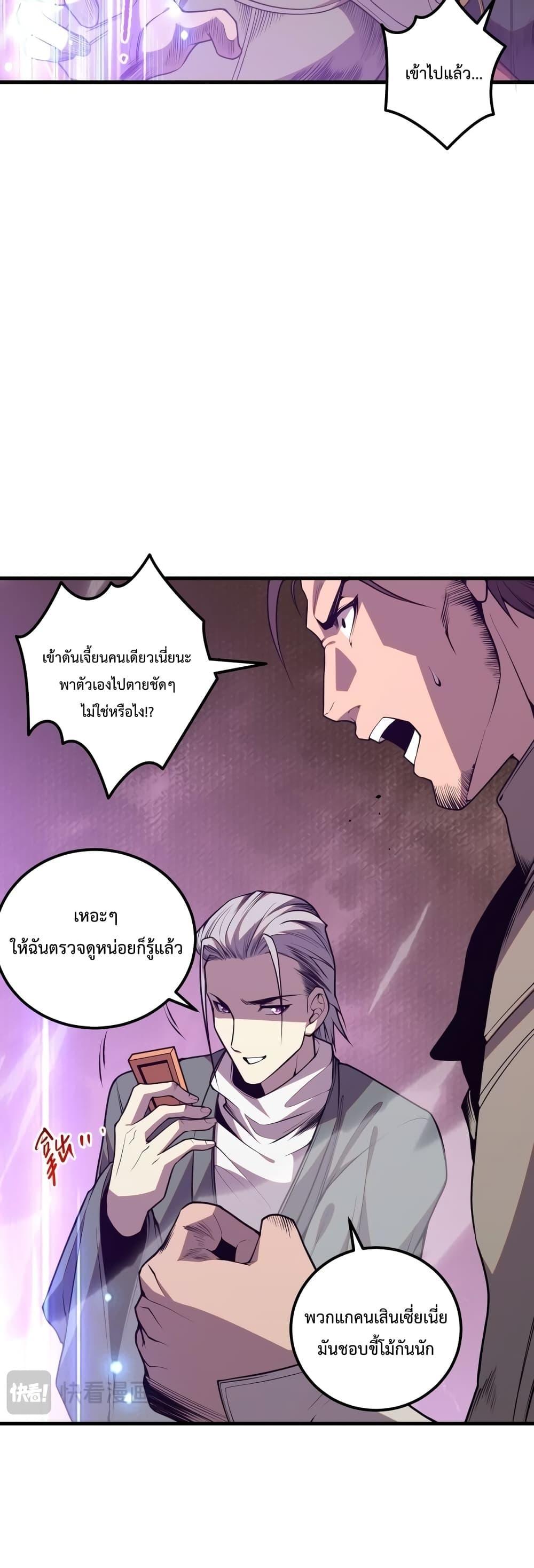 Disastrous Necromancer ตอนที่ 34 38