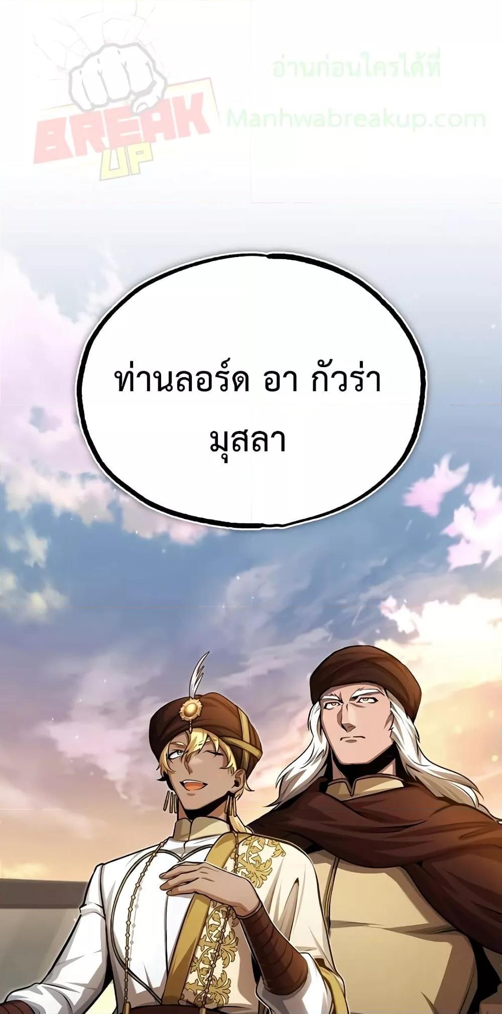 Academy’s Undercover Professor ตอนที่ 45 38