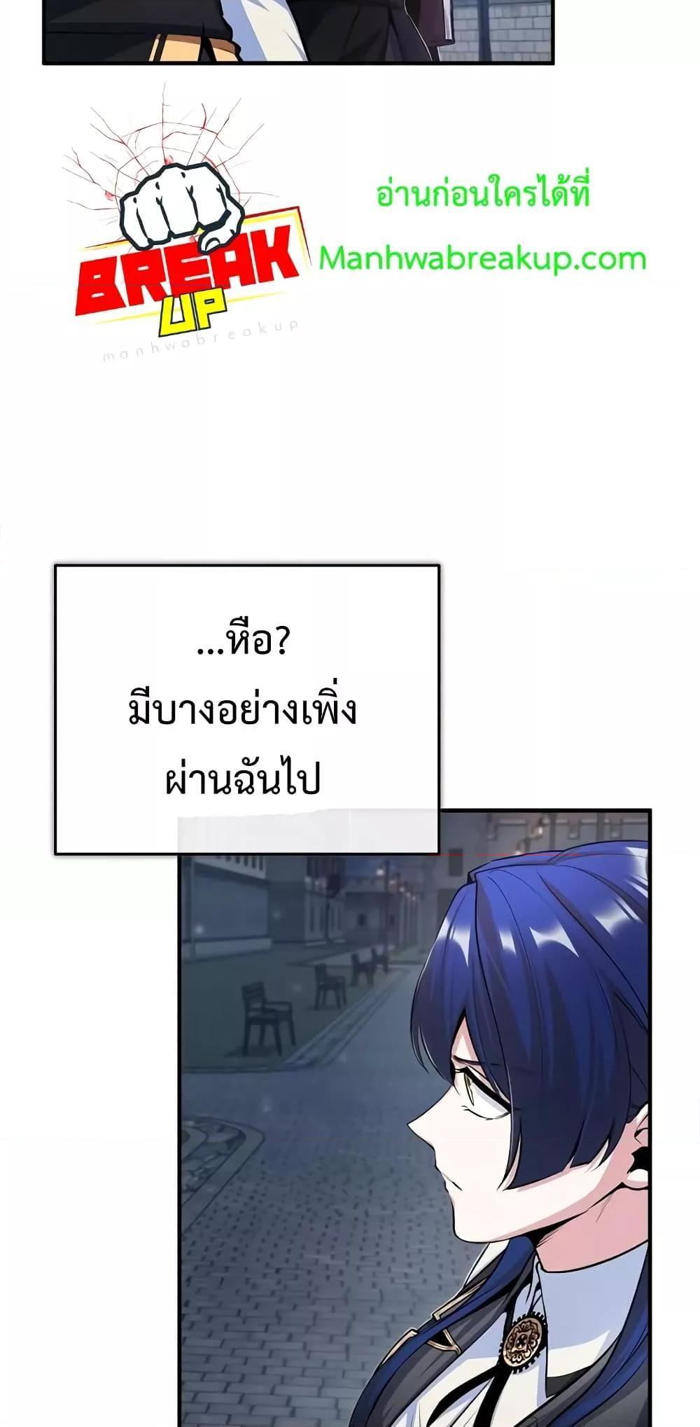 Academy’s Undercover Professor ตอนที่ 32 38