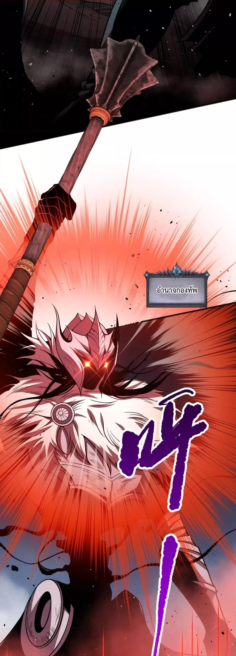 Demonic Evolution ตอนที่ 39 38