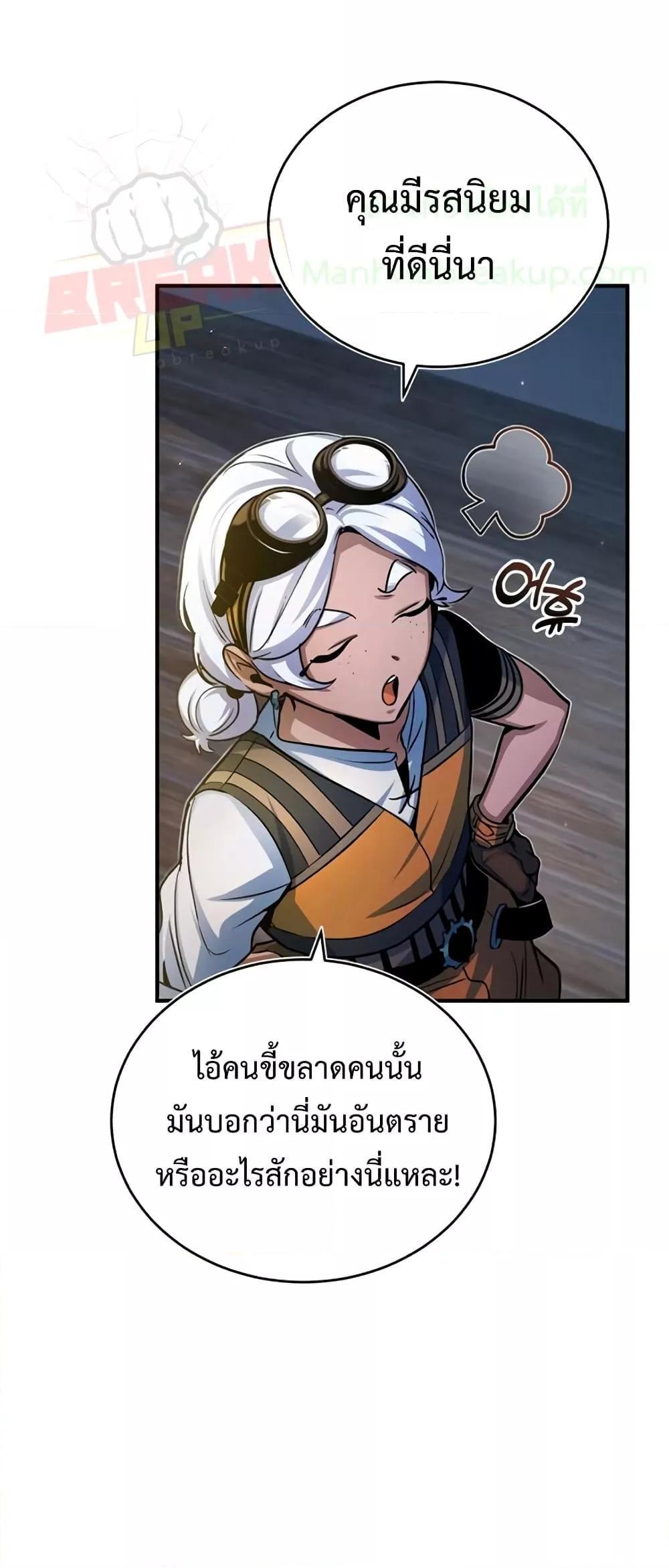 Academy’s Undercover Professor ตอนที่ 37 38