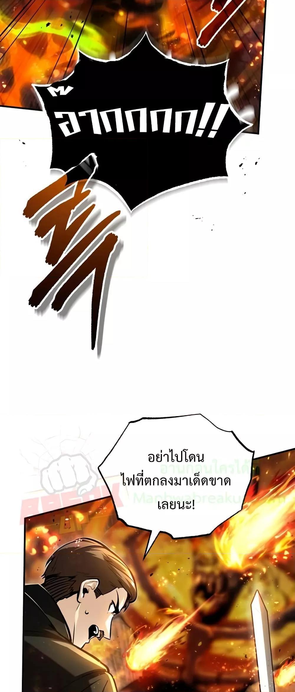 Academy’s Undercover Professor ตอนที่ 42 38