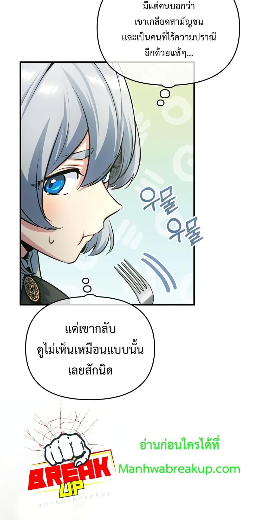 Academy’s Undercover Professor ตอนที่ 39 39