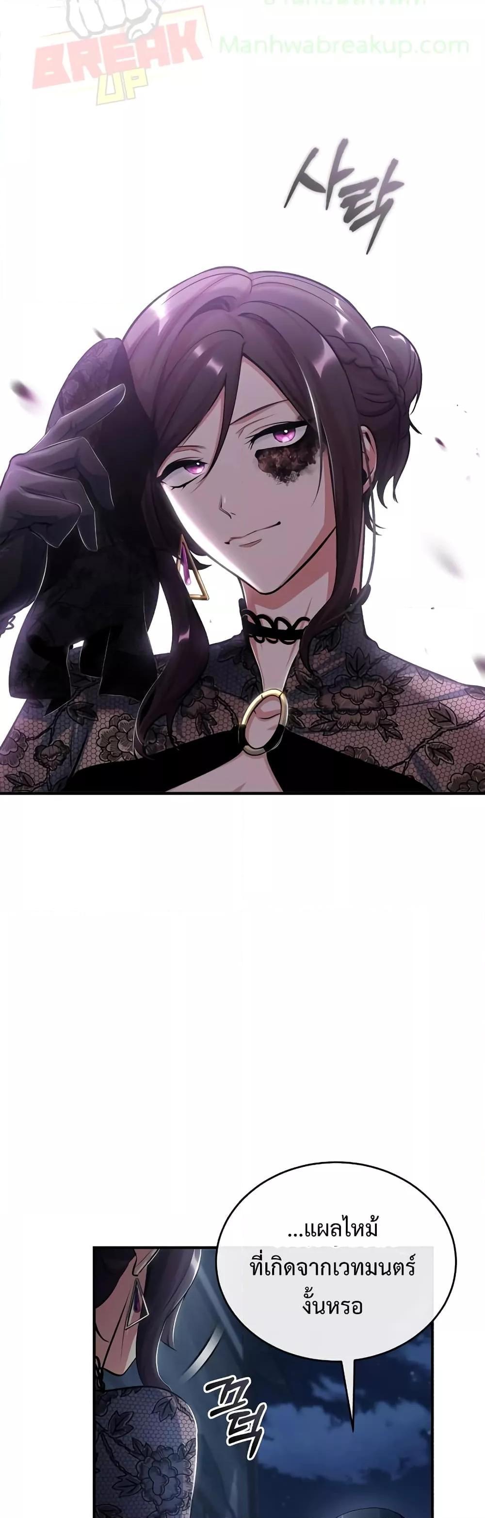 Academy’s Undercover Professor ตอนที่ 35 39