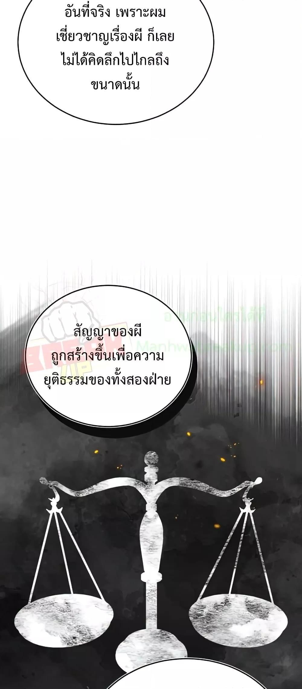 Academy’s Undercover Professor ตอนที่ 43 39