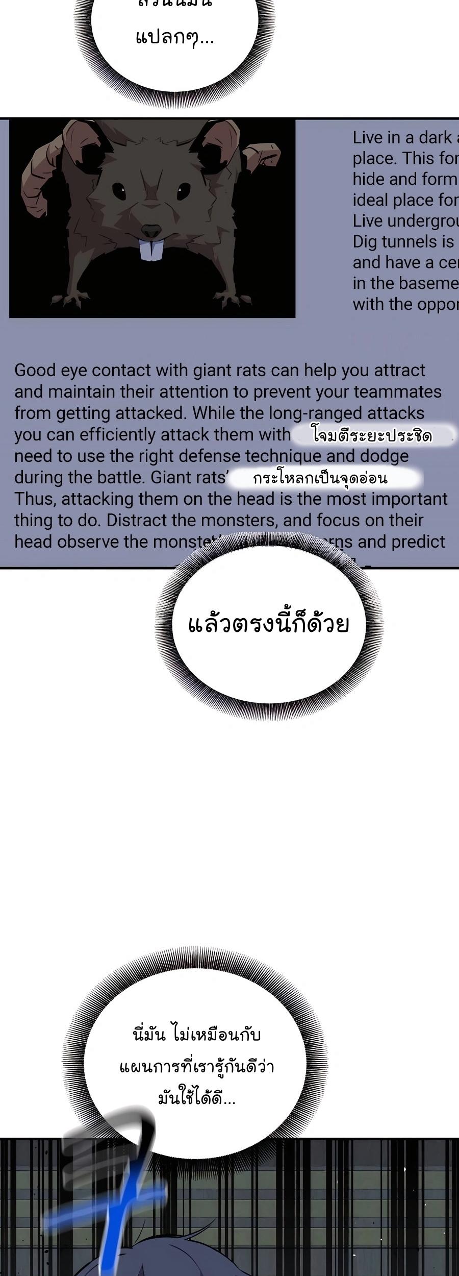 Auto Hunting With My Clones ตอนที่ 71 39