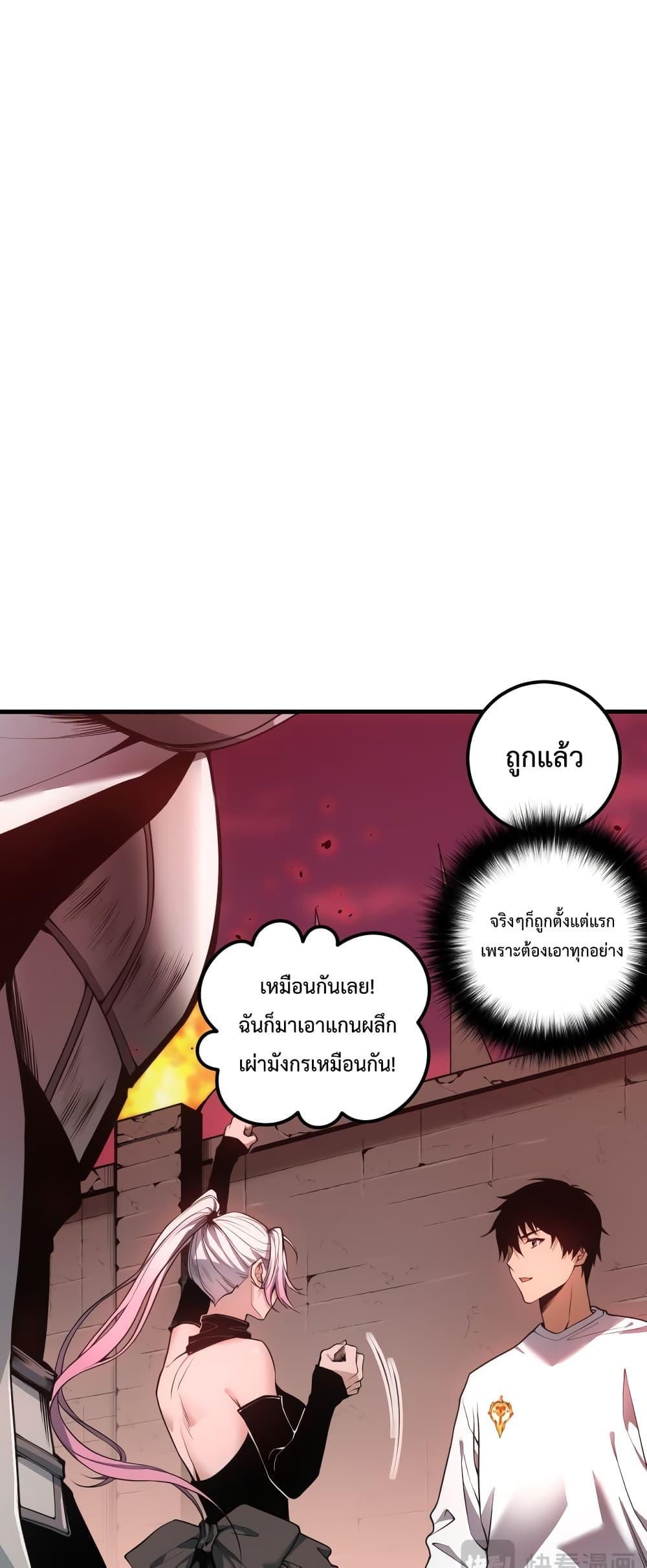 Disastrous Necromancer ตอนที่ 38 39