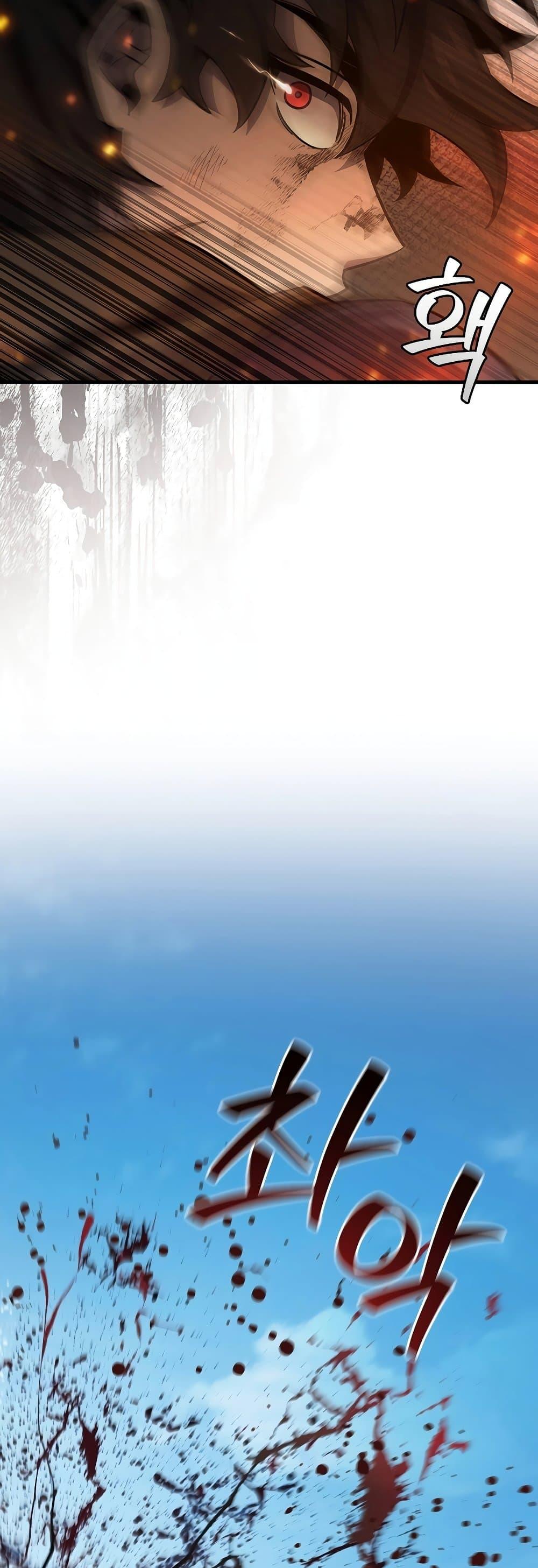 Dragon-Devouring Mage ตอนที่ 36 39