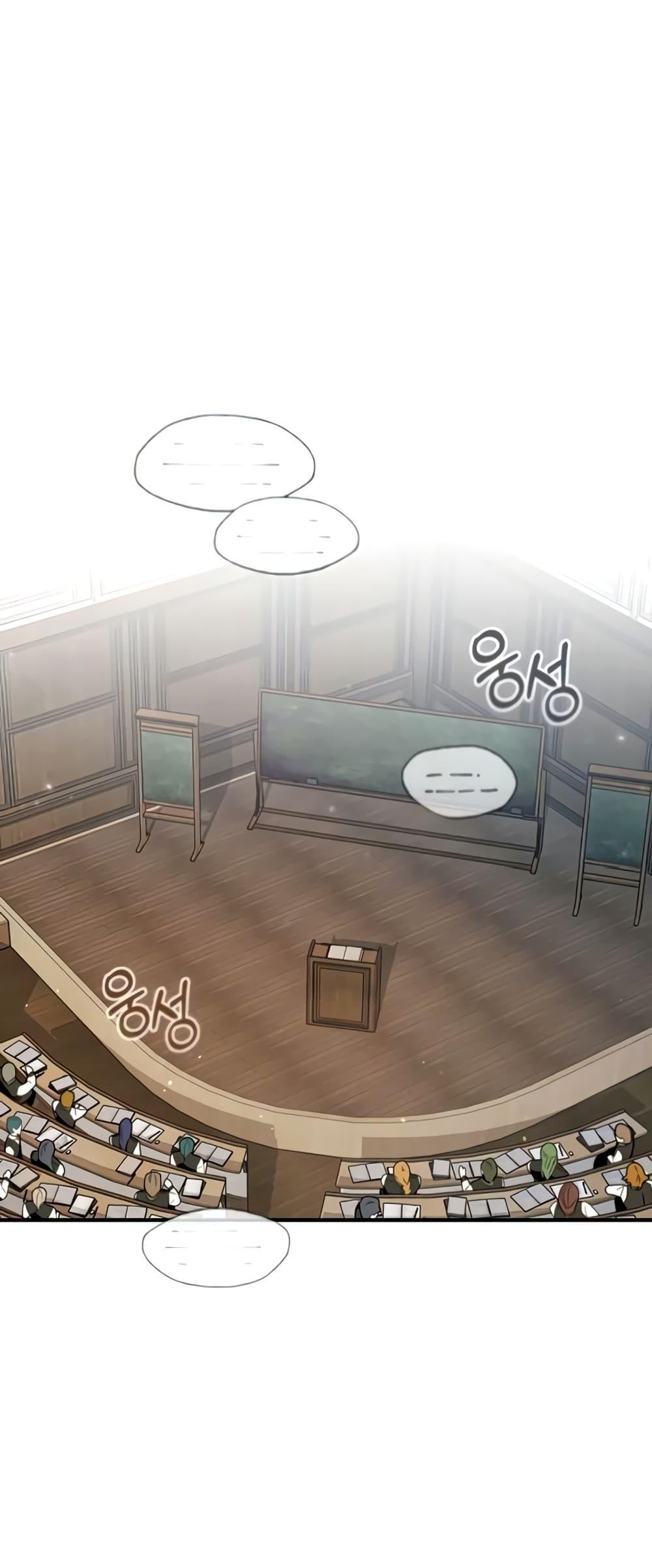 Academy’s Undercover Professor ตอนที่ 29 39