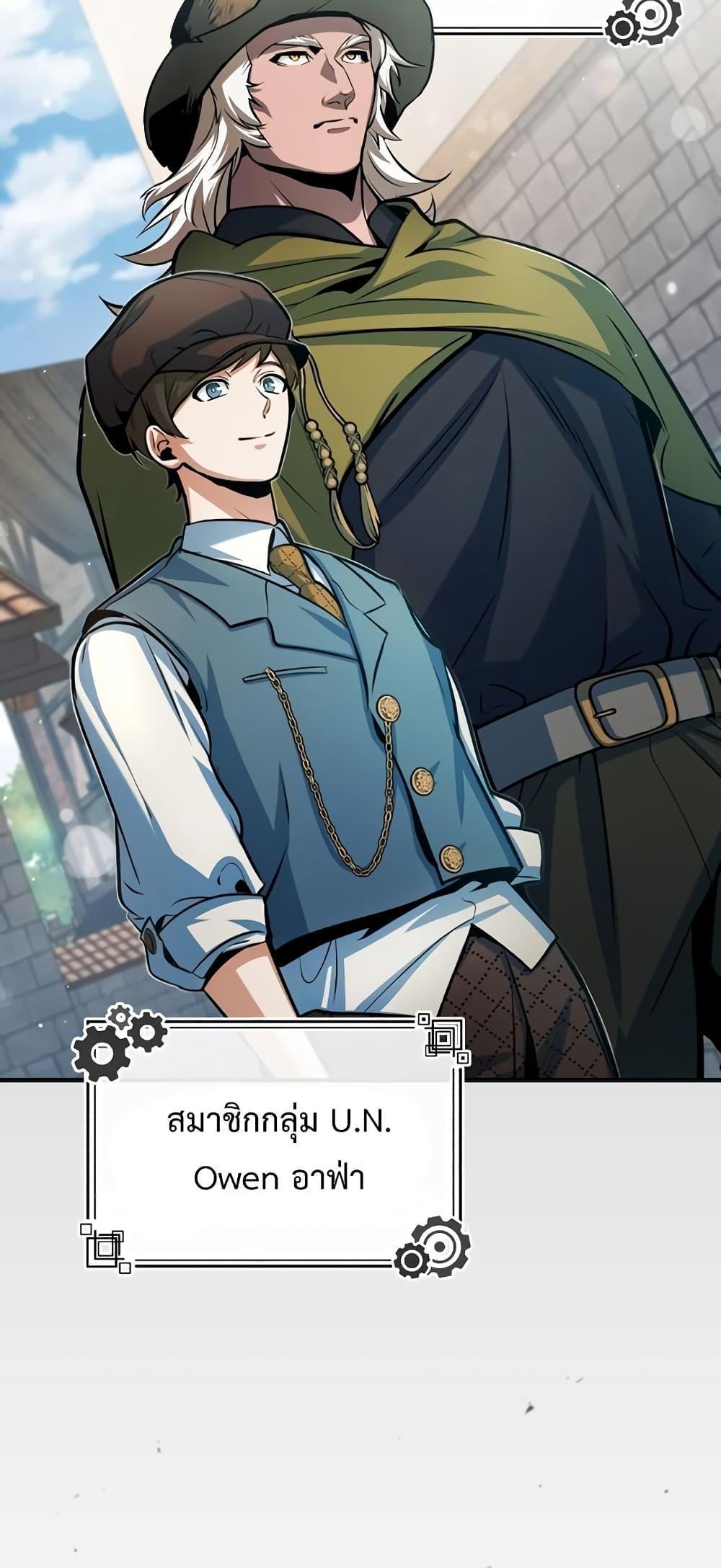 Academy’s Undercover Professor ตอนที่ 44 39