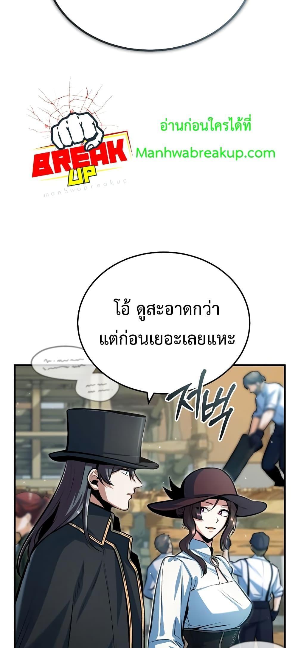 Academy’s Undercover Professor ตอนที่ 44 3