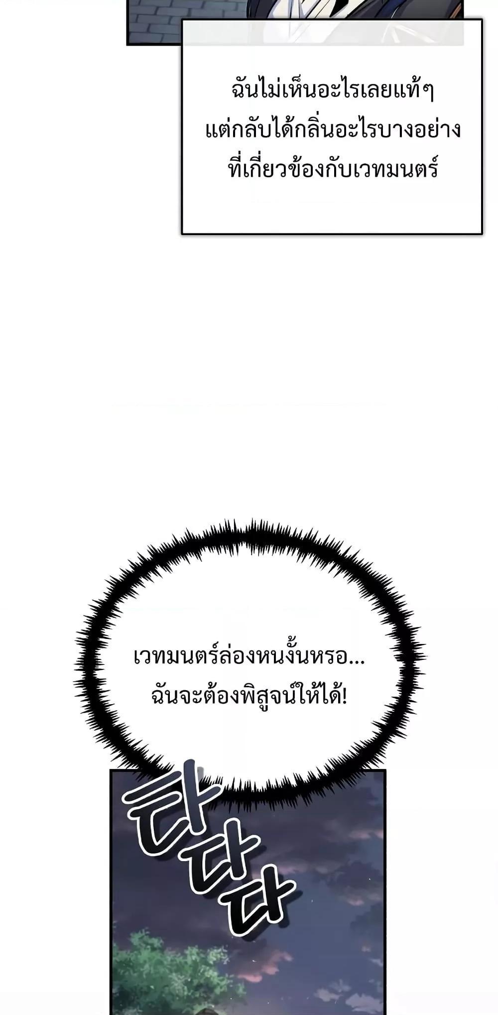 Academy’s Undercover Professor ตอนที่ 32 39