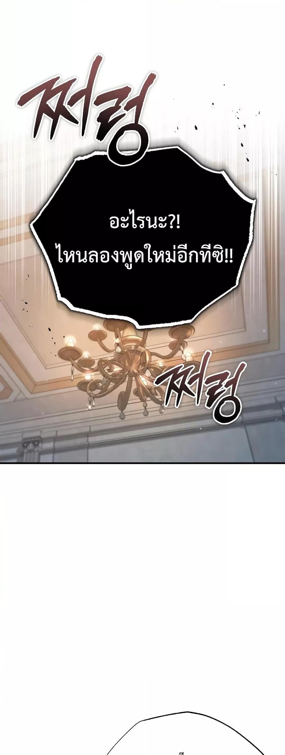 Academy’s Undercover Professor ตอนที่ 48 39