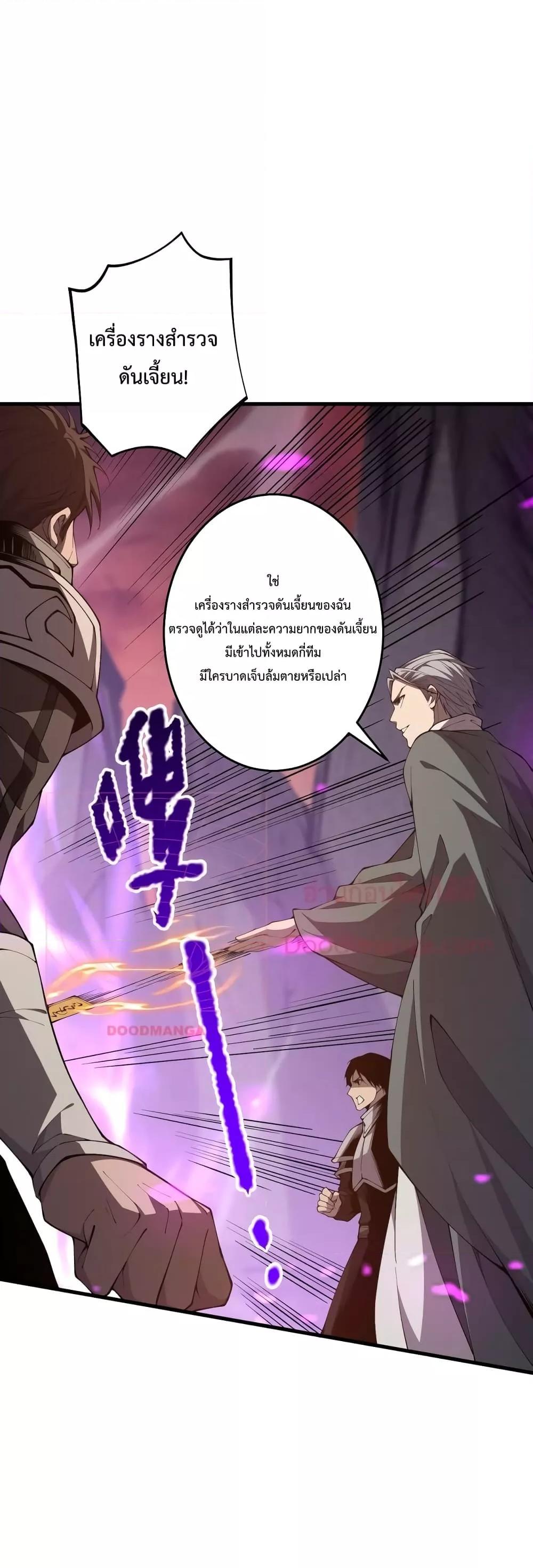 Disastrous Necromancer ตอนที่ 34 39
