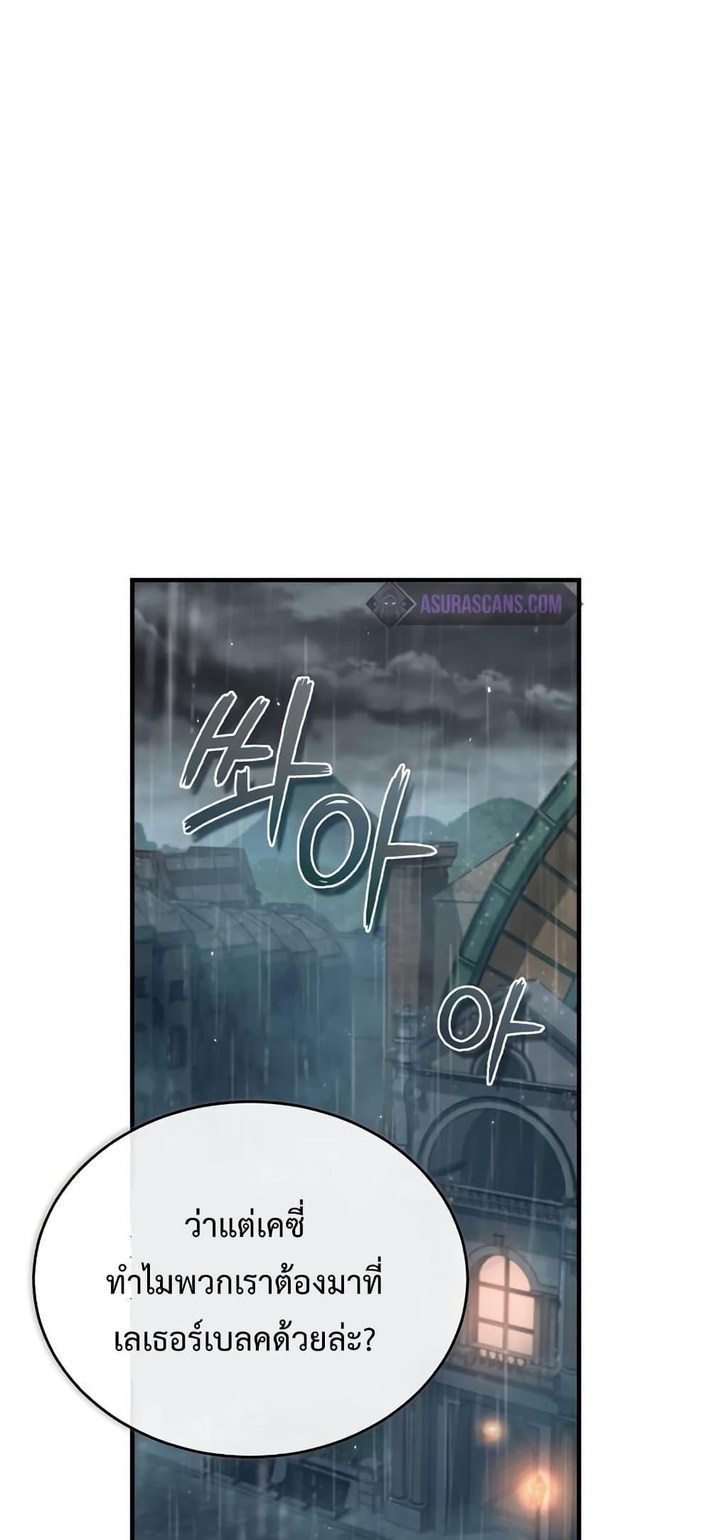 Academy’s Undercover Professor ตอนที่ 46 39