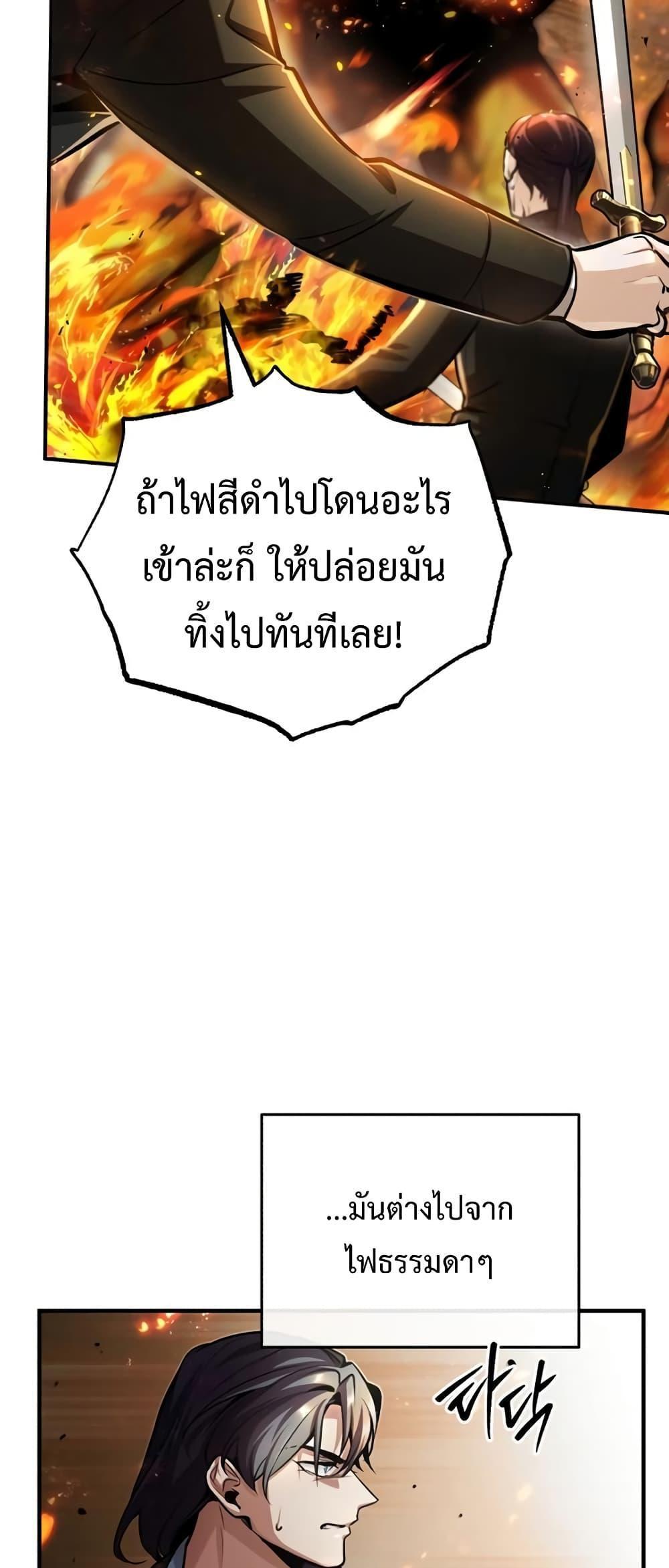 Academy’s Undercover Professor ตอนที่ 42 39