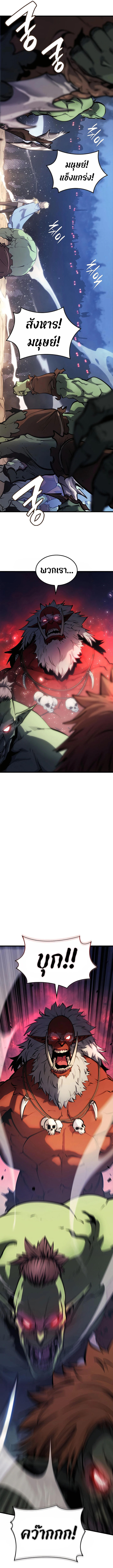 The Count’s Youngest Son is A Player ตอนที่ 7 3