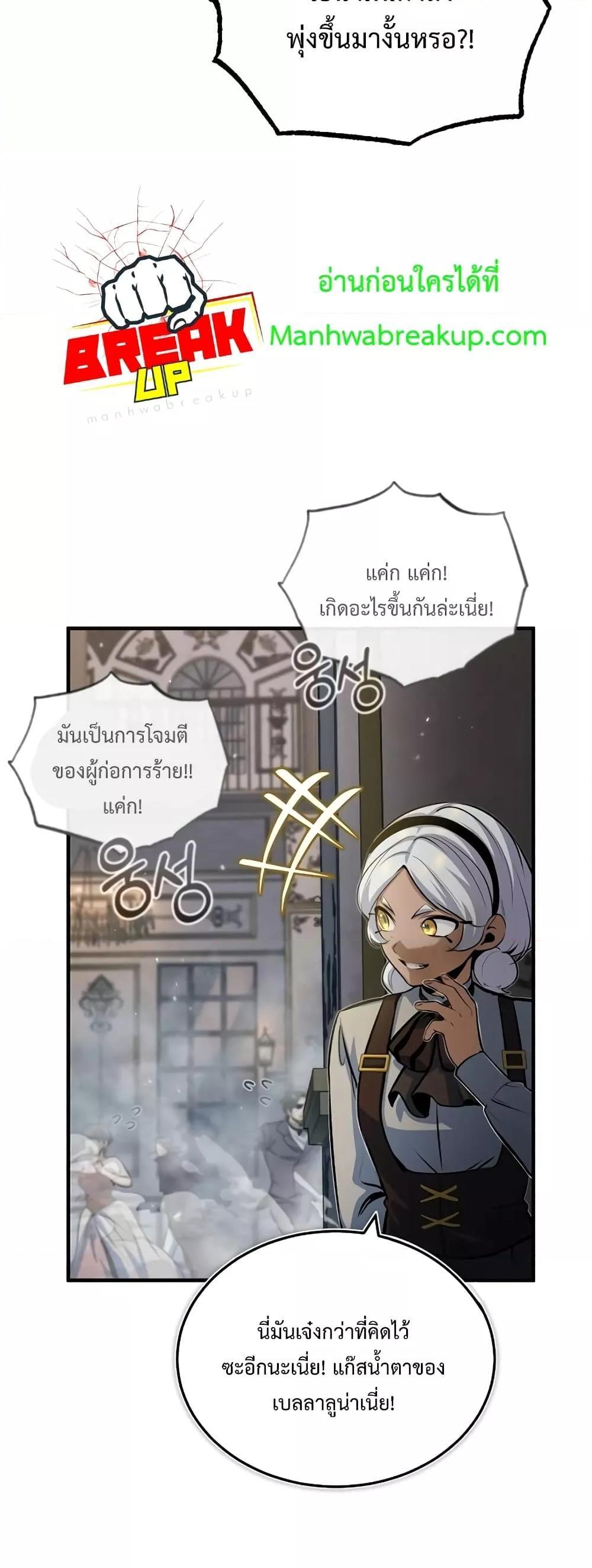 Academy’s Undercover Professor ตอนที่ 48 3