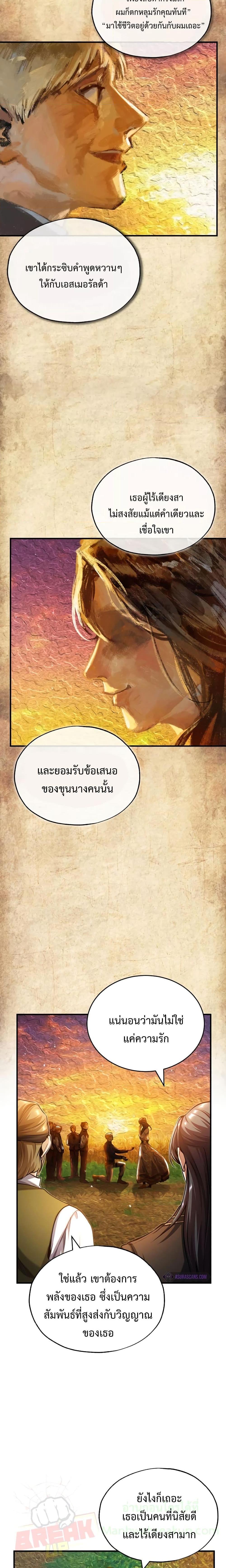 Academy’s Undercover Professor ตอนที่ 58 3