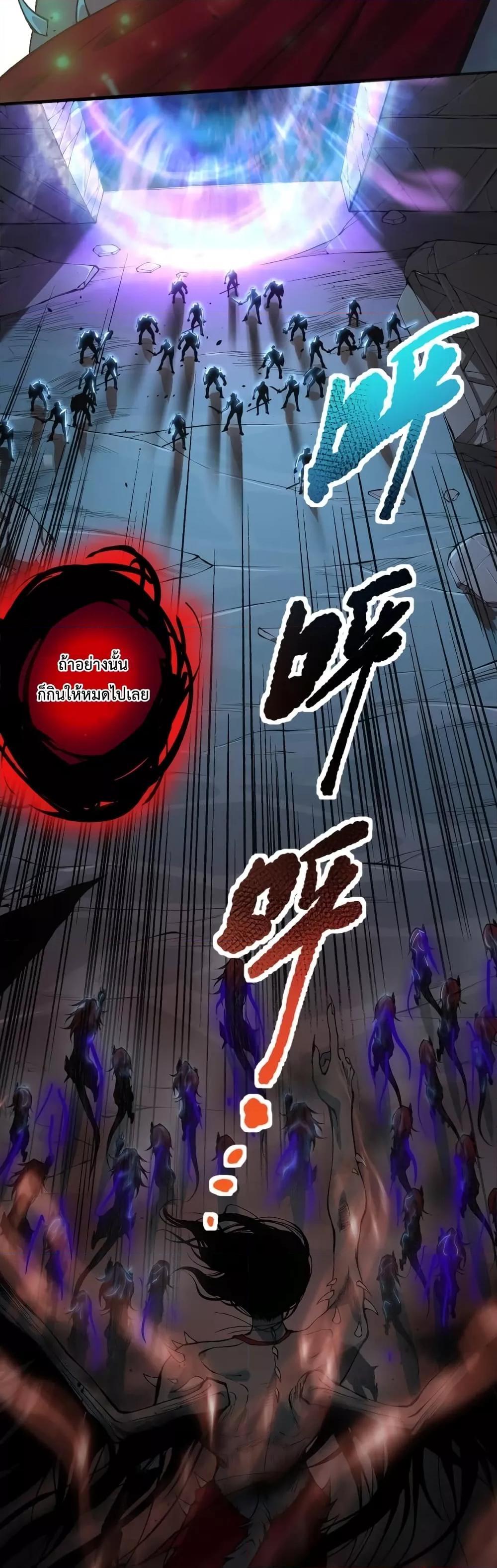 Demonic Evolution ตอนที่ 40 3