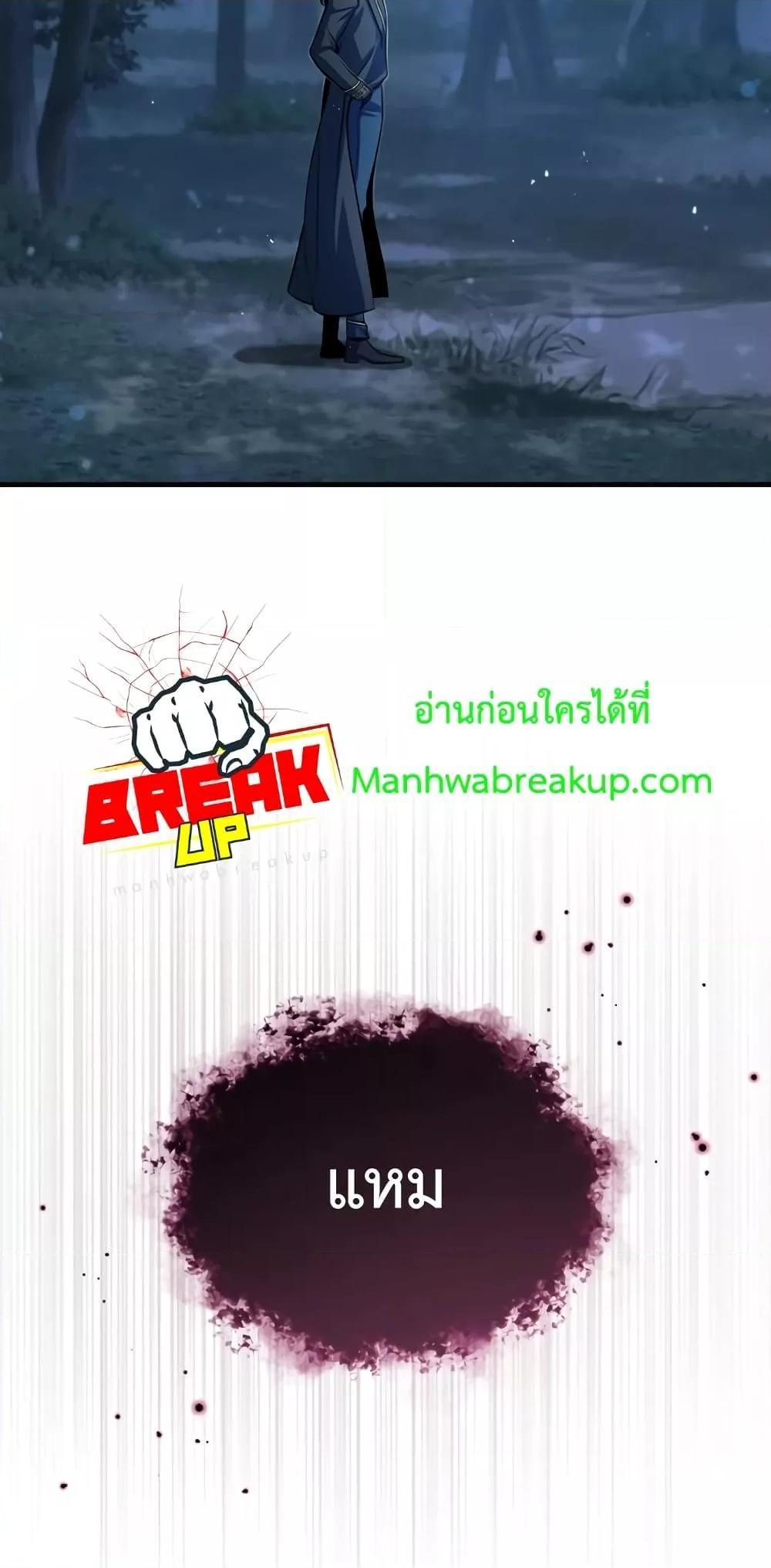 Academy’s Undercover Professor ตอนที่ 40 3