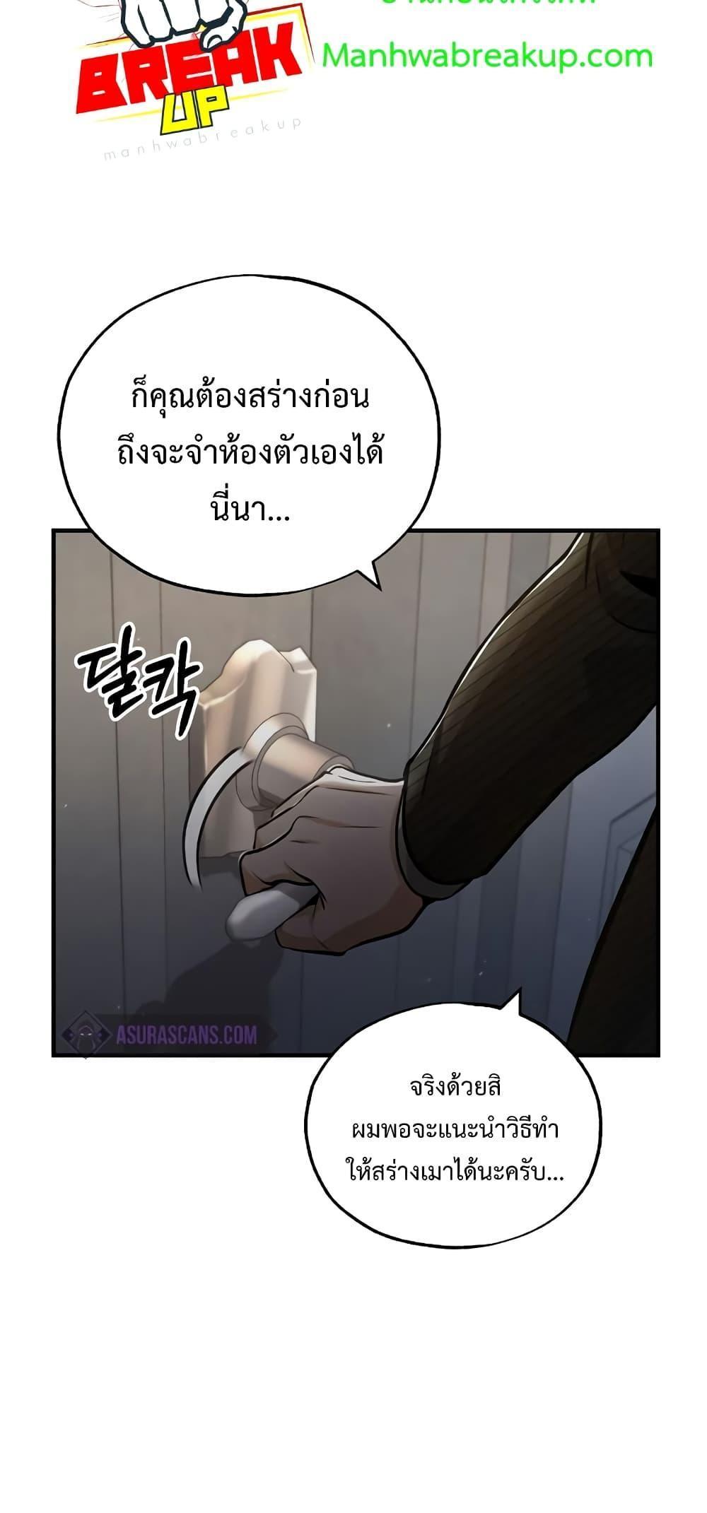 Academy’s Undercover Professor ตอนที่ 47 3