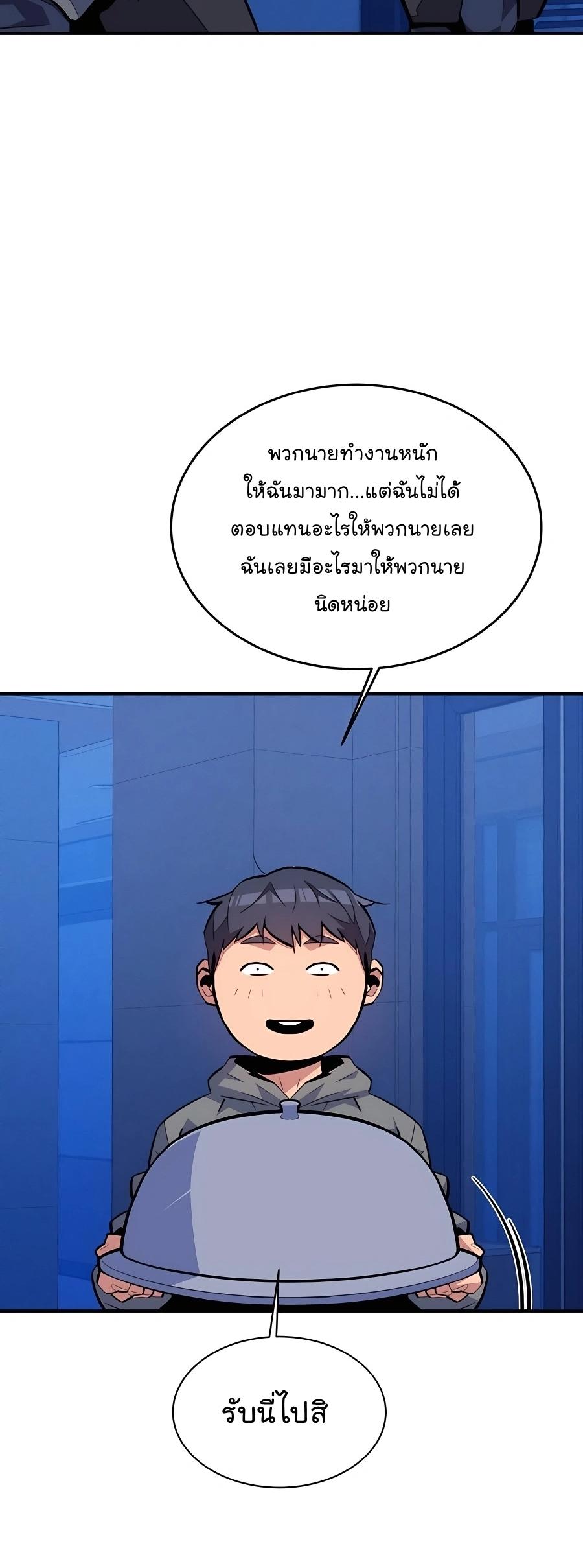 Auto Hunting With My Clones ตอนที่ 71 3