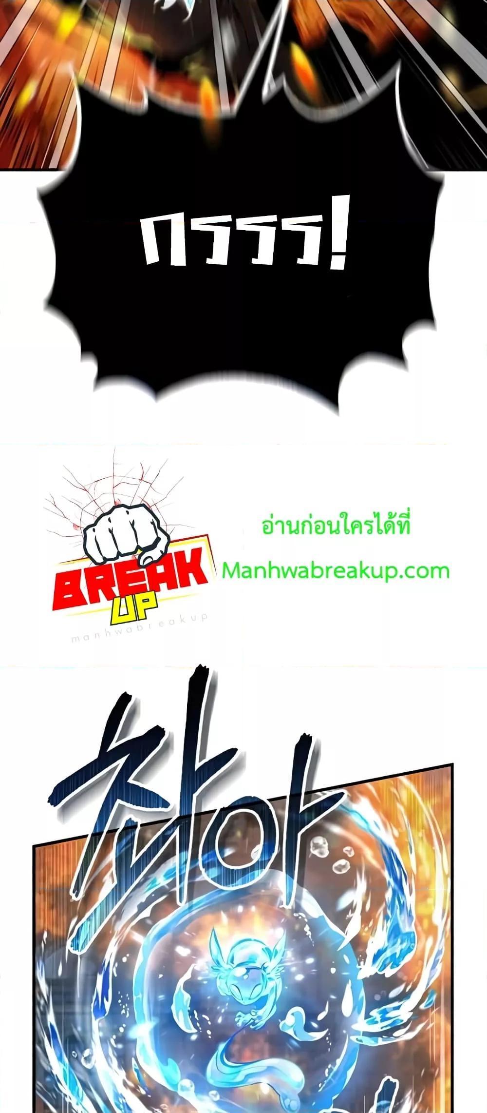 Academy’s Undercover Professor ตอนที่ 43 3