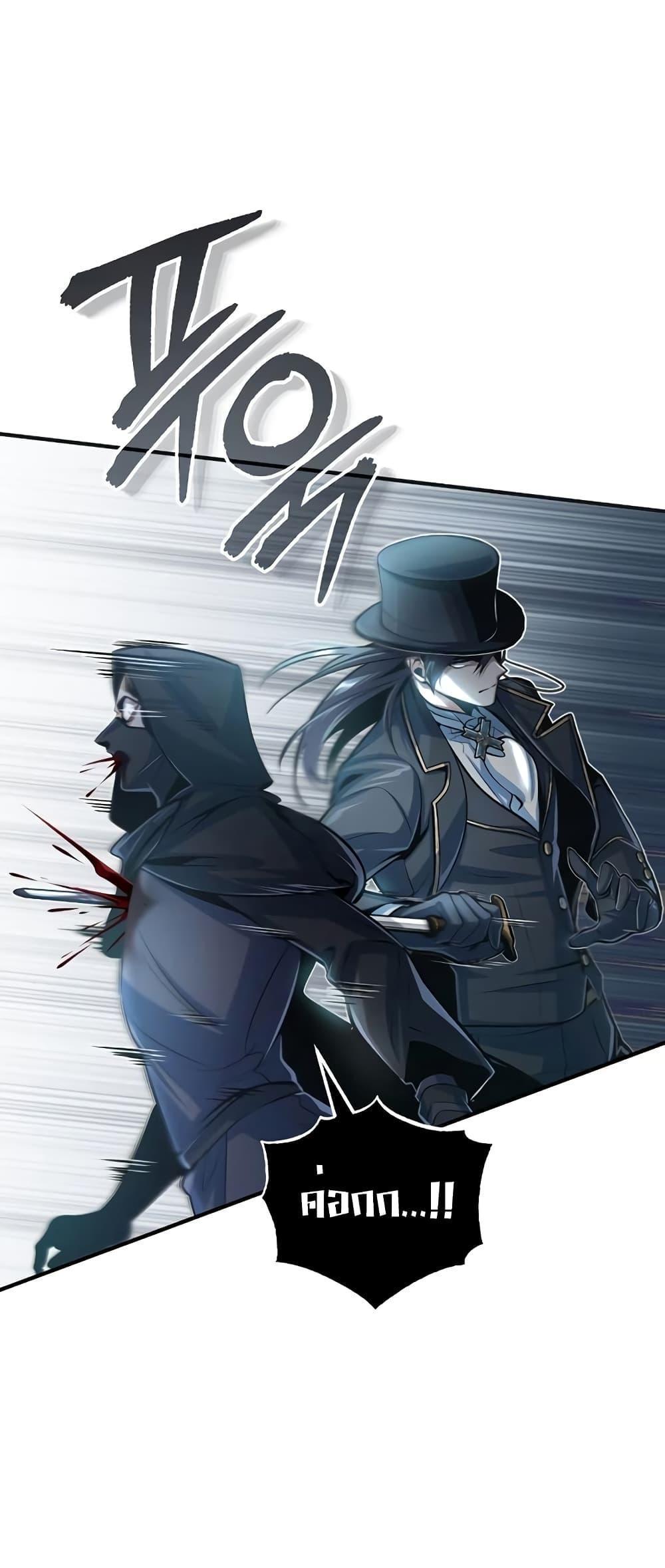 Academy’s Undercover Professor ตอนที่ 36 40