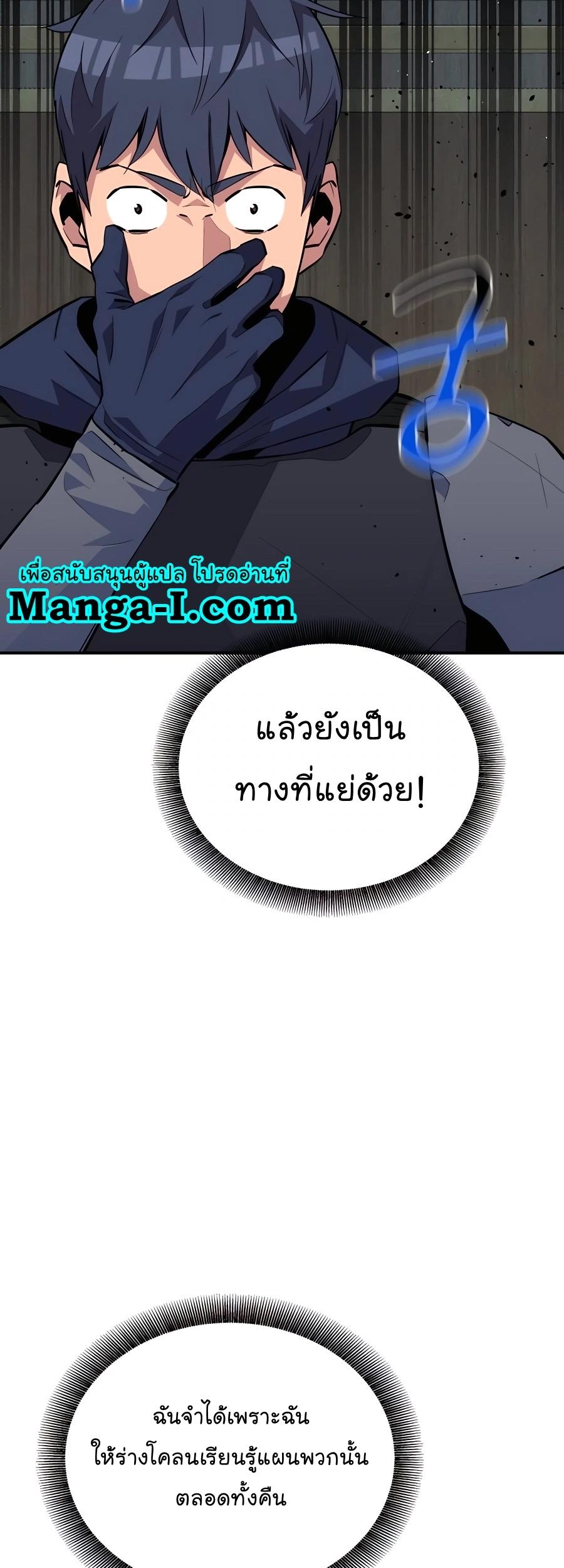 Auto Hunting With My Clones ตอนที่ 71 40