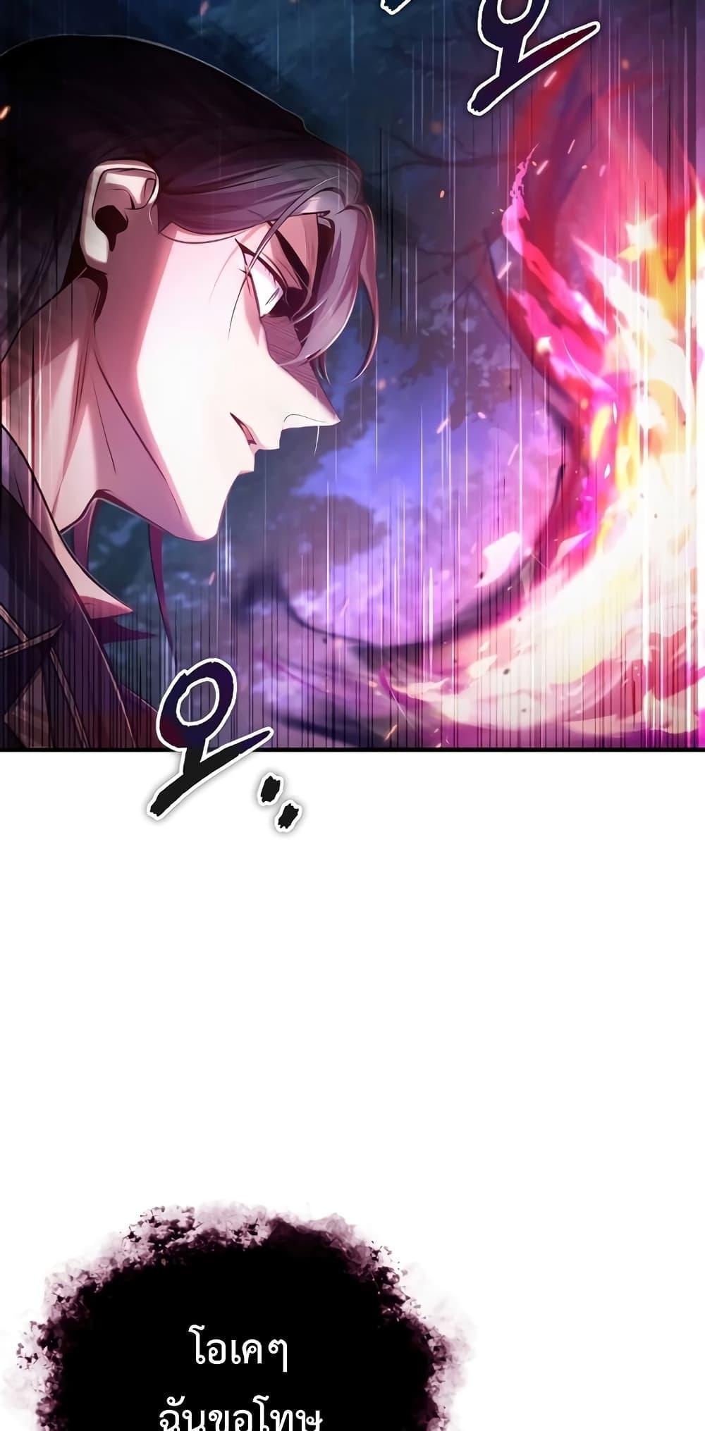 Academy’s Undercover Professor ตอนที่ 40 40