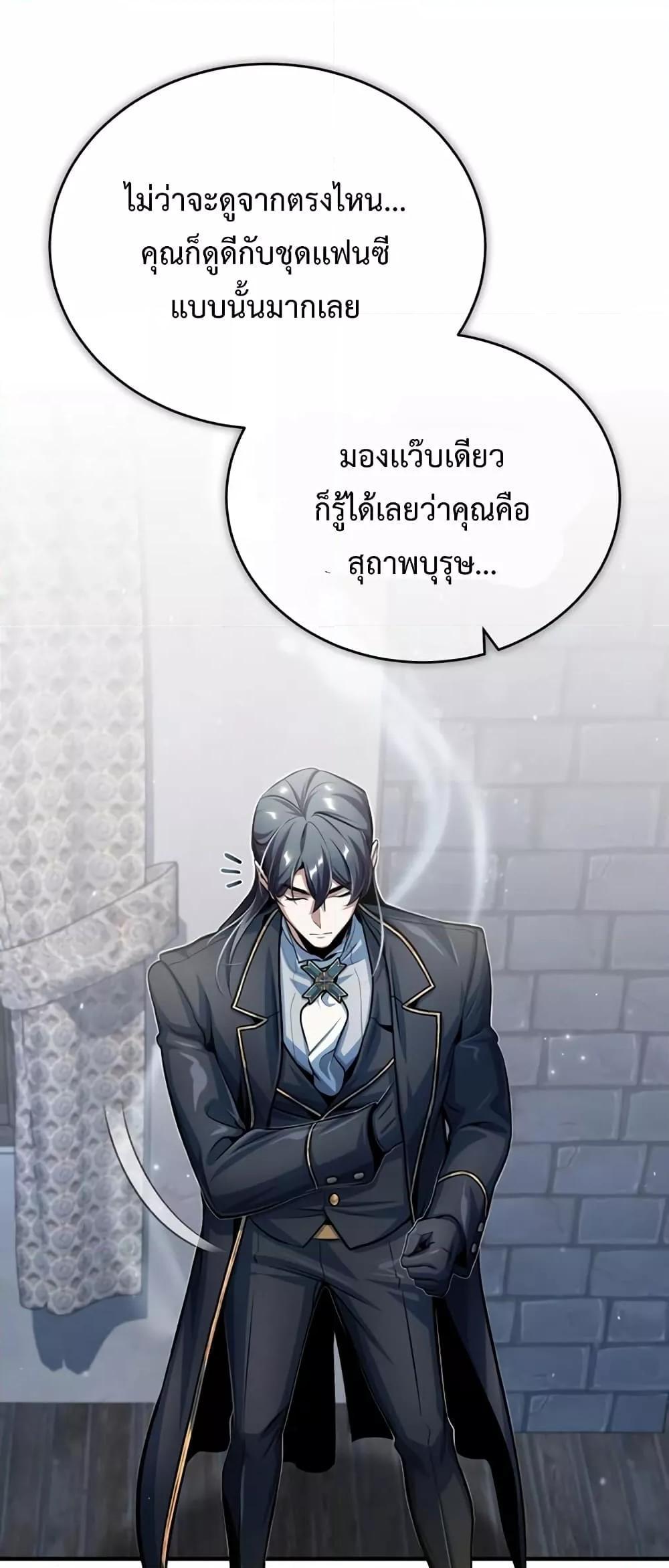 Academy’s Undercover Professor ตอนที่ 37 40