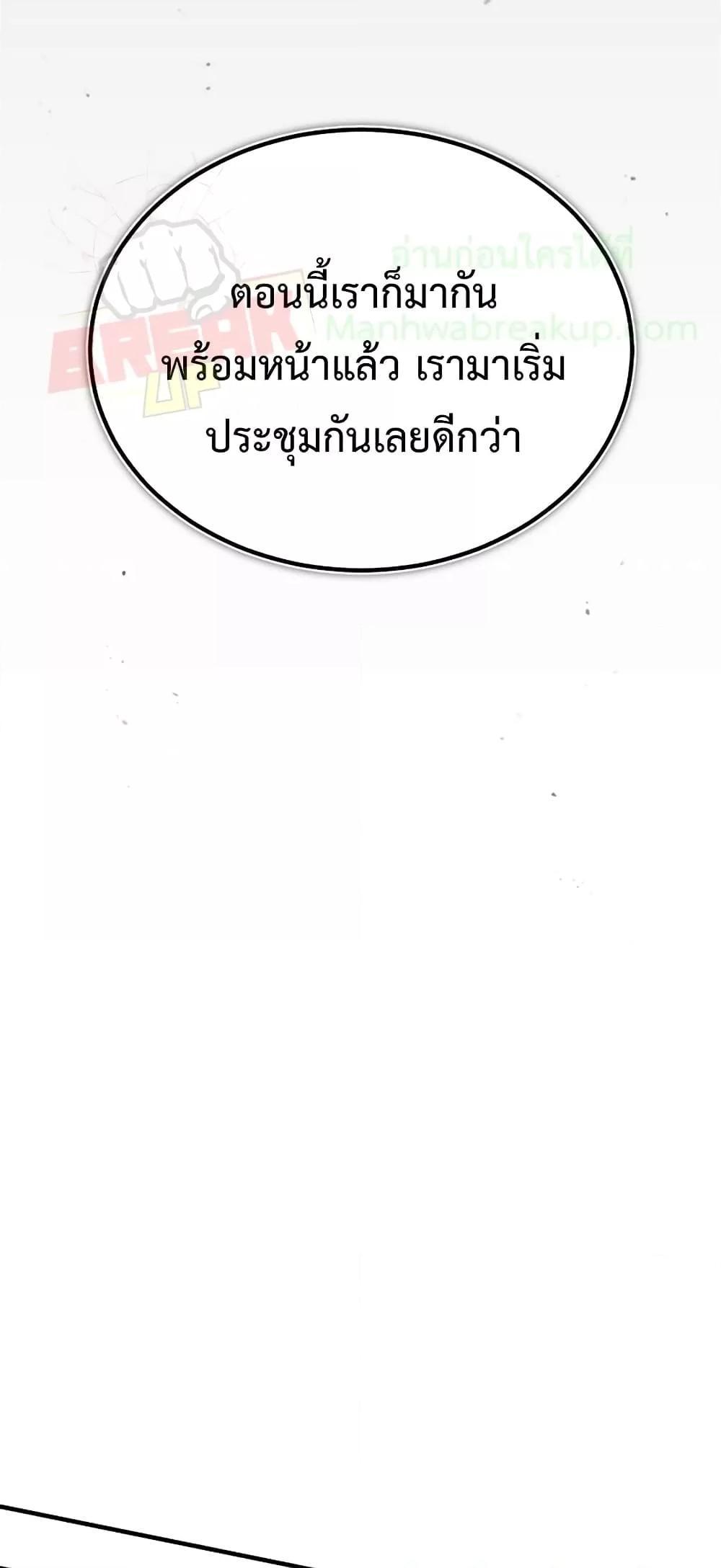 Academy’s Undercover Professor ตอนที่ 44 40