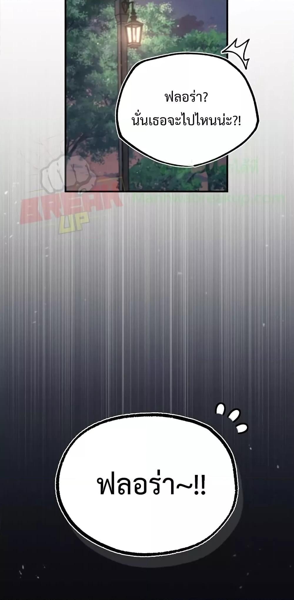 Academy’s Undercover Professor ตอนที่ 32 40