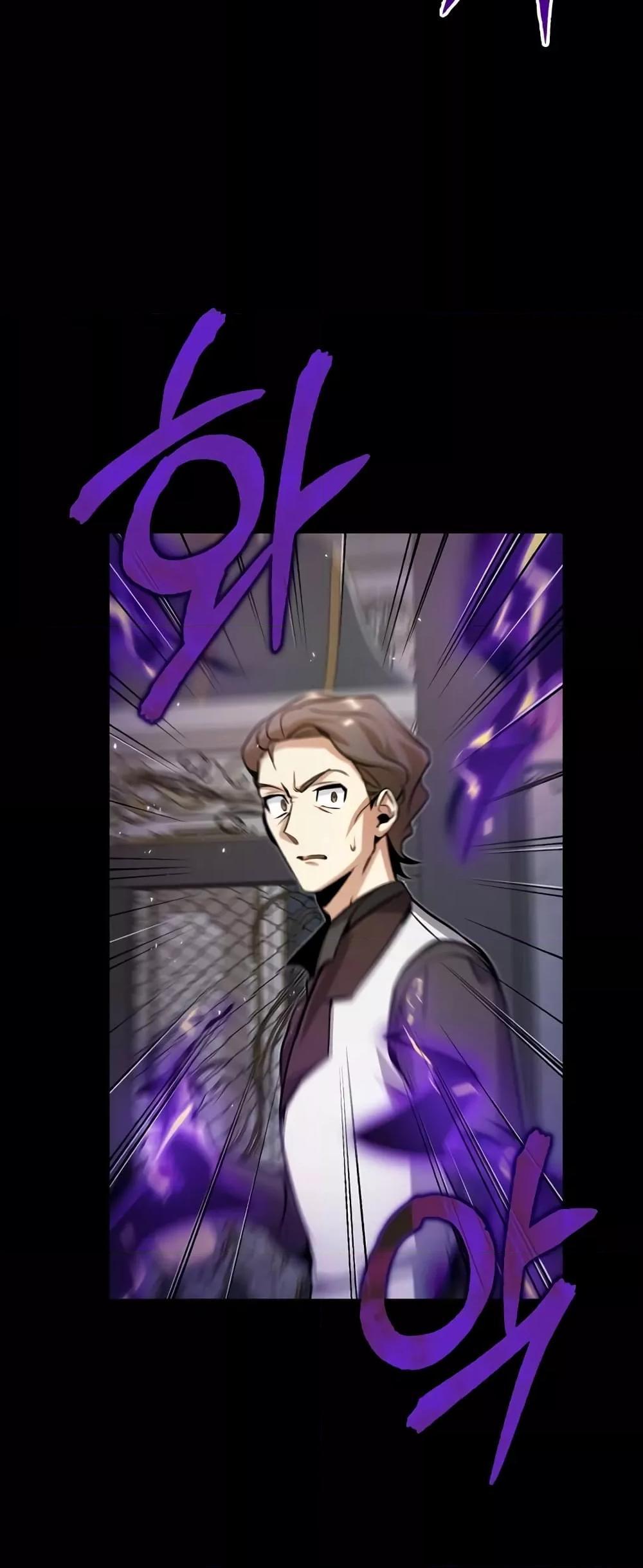 Academy’s Undercover Professor ตอนที่ 49 40