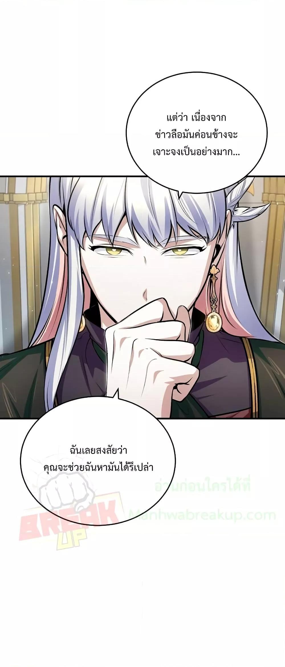 Academy’s Undercover Professor ตอนที่ 30 40