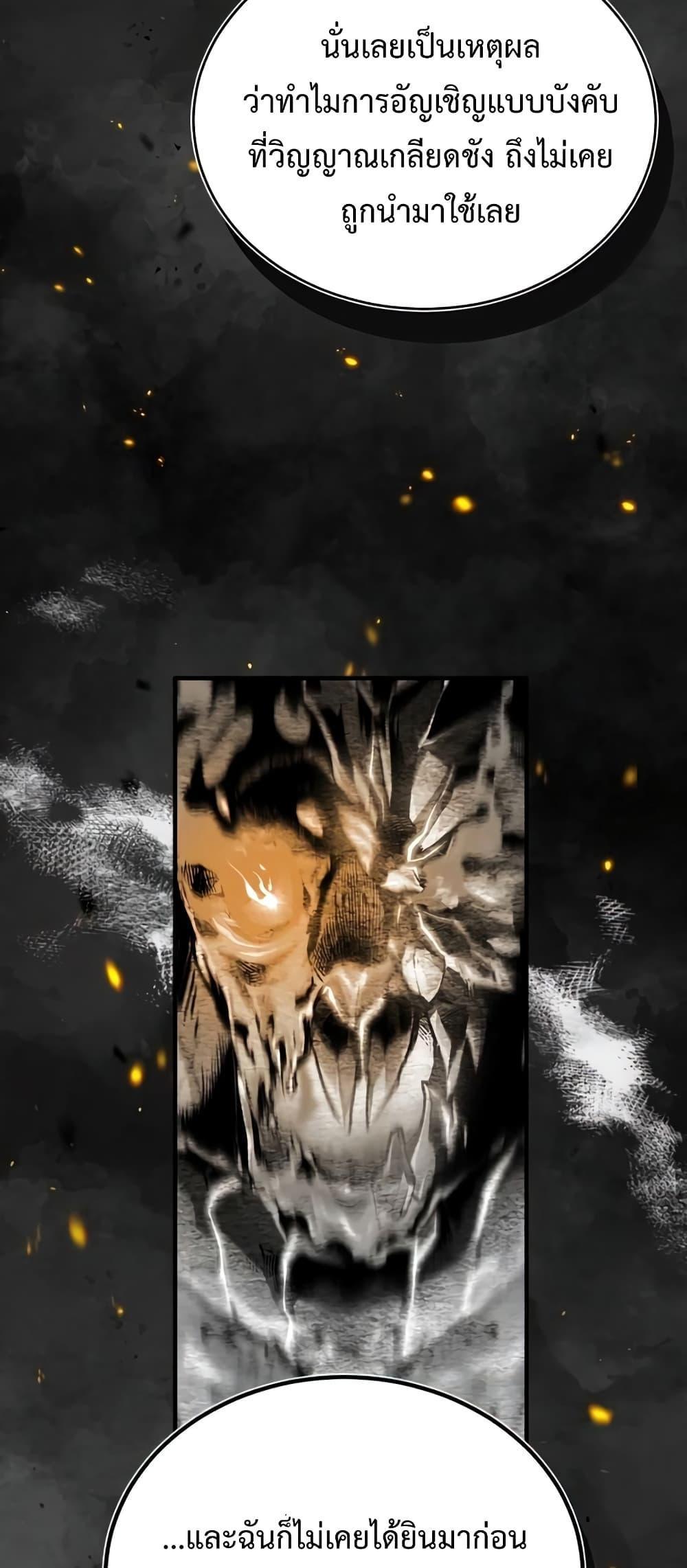 Academy’s Undercover Professor ตอนที่ 43 40