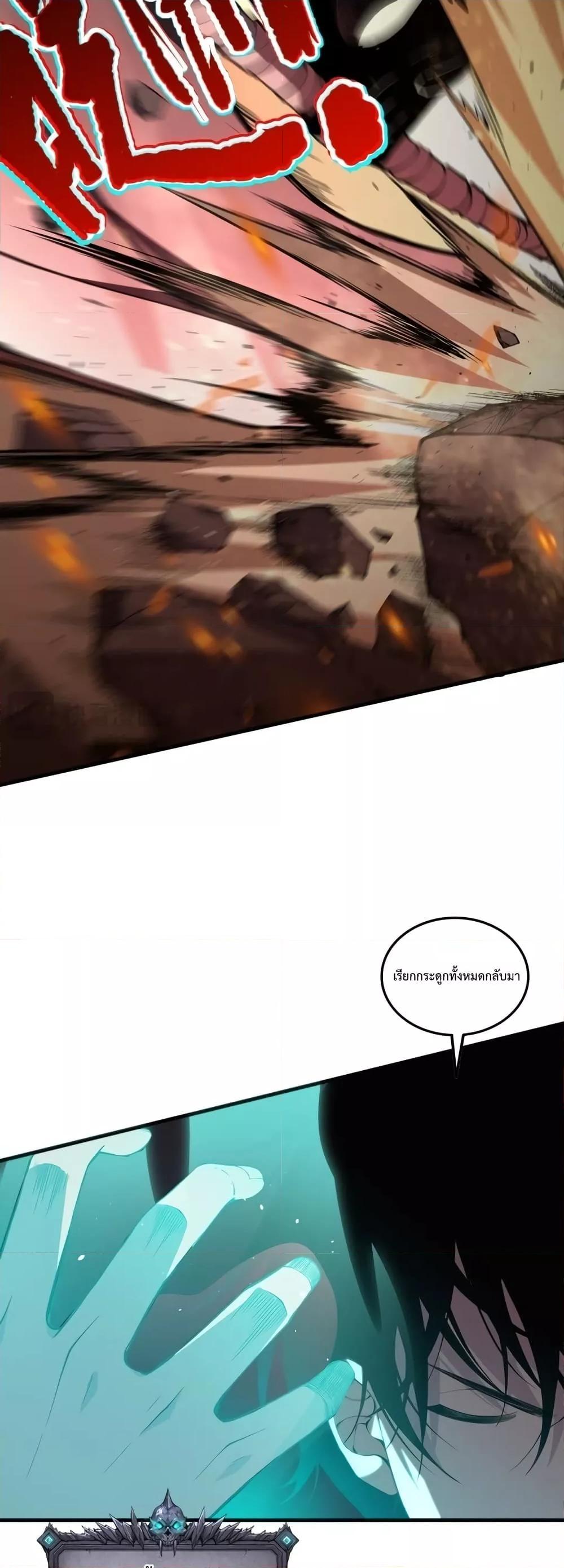 Demonic Evolution ตอนที่ 39 40