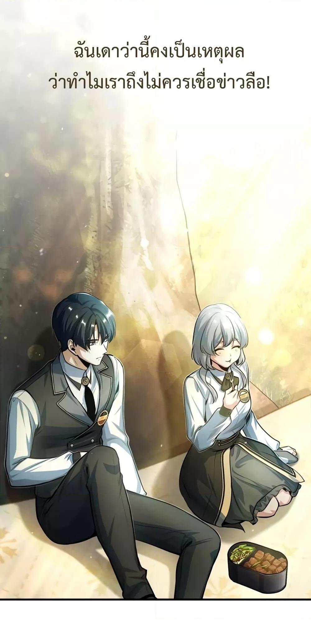 Academy’s Undercover Professor ตอนที่ 39 40