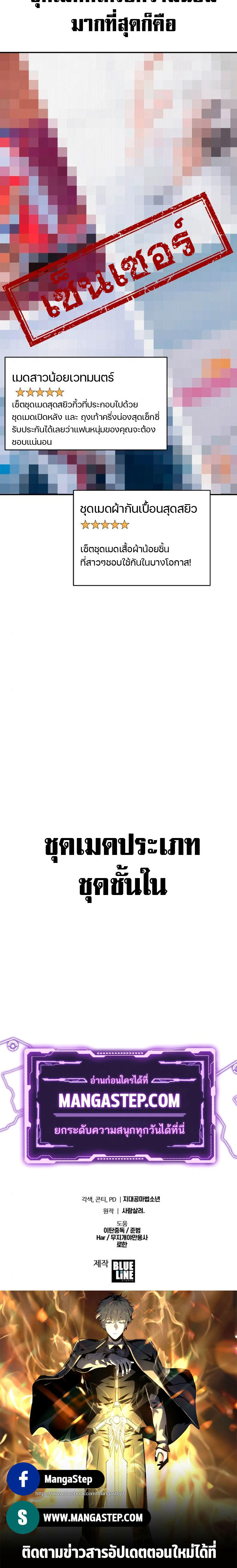 The Knight King Who Returned with a God ตอนที่ 37 40